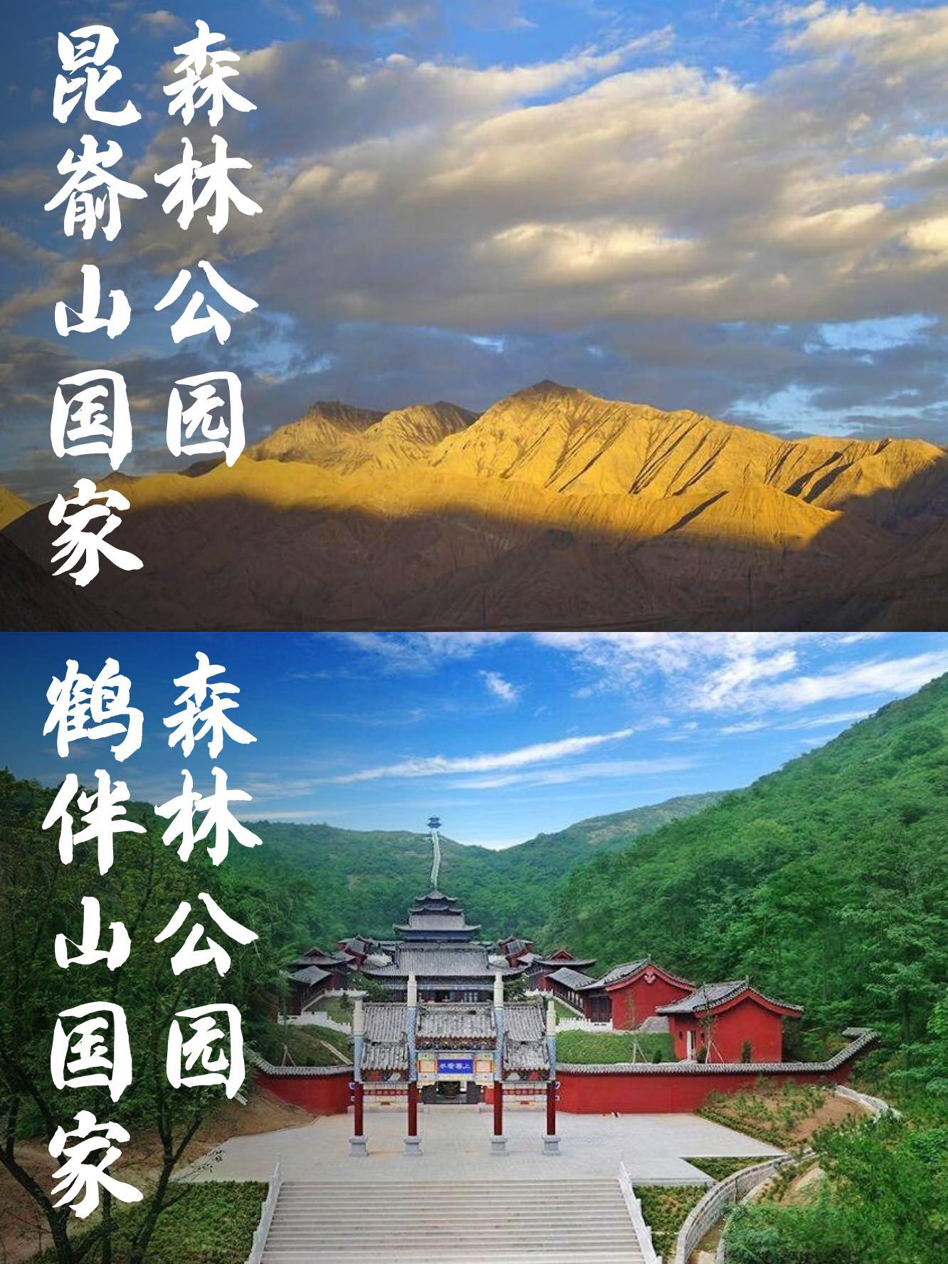 昆嵛山9月免门票图片