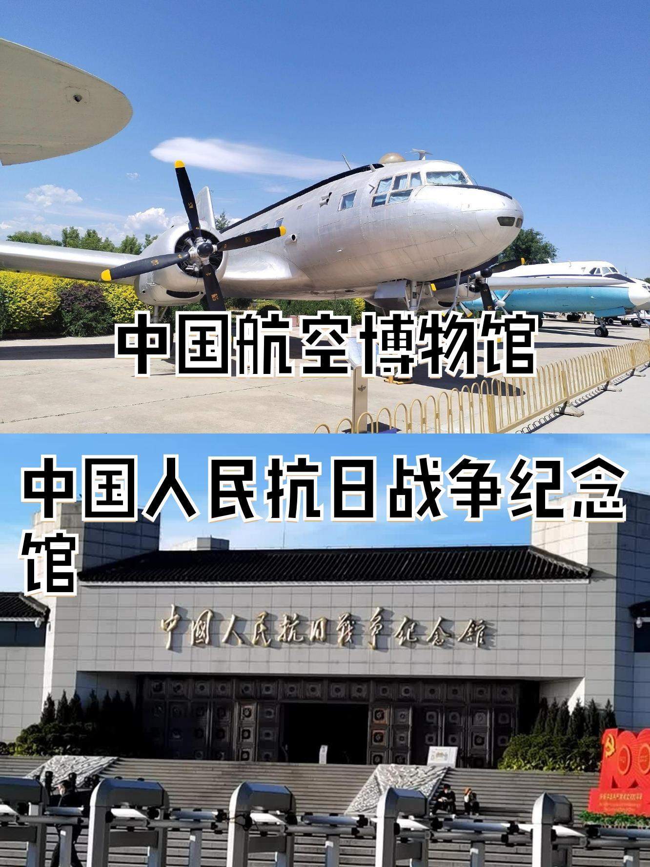 中国航空博物馆 中国航空博物馆是展示中国航空工业发展历史和成就