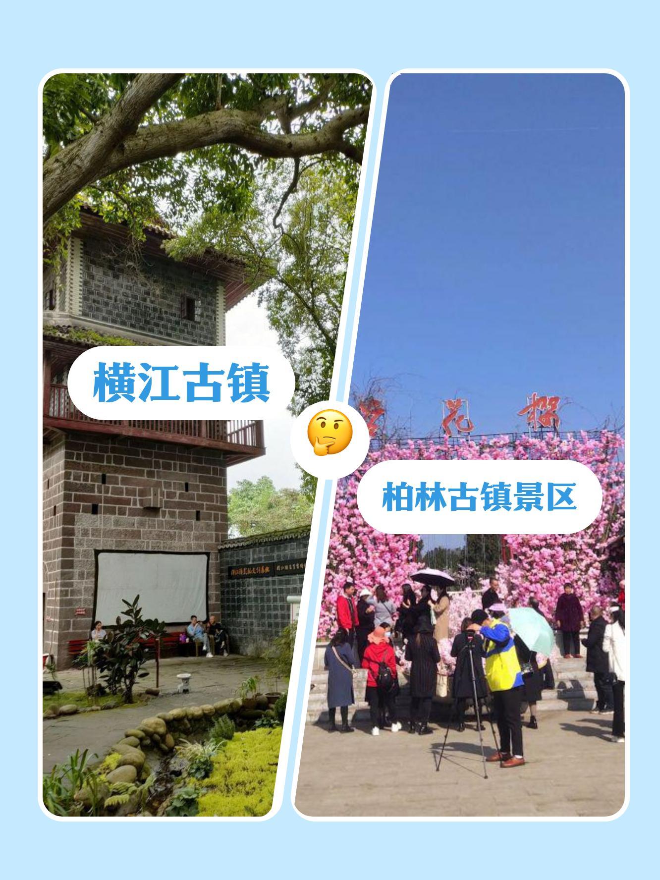 宜宾横江古镇旅游攻略图片