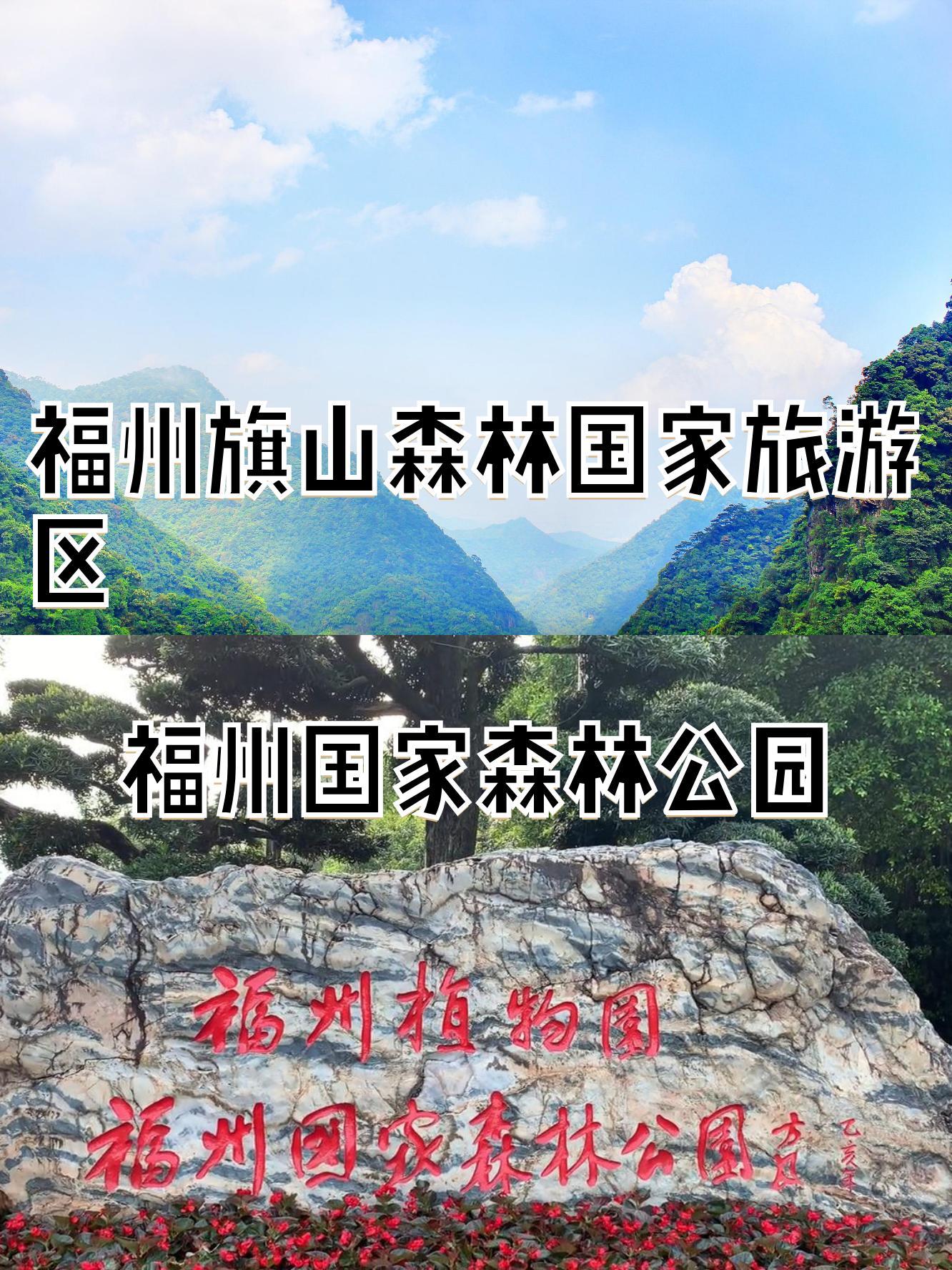 闽侯旗山风景区攻略图片