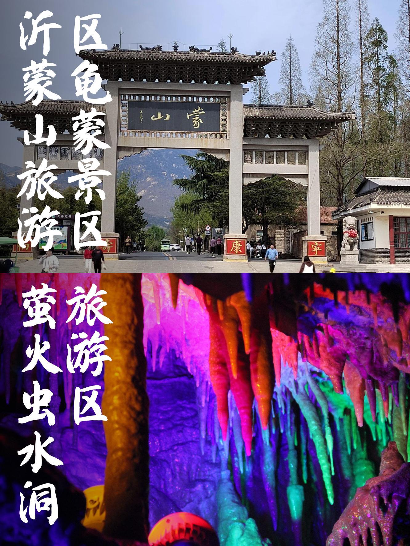 龟蒙山旅游景区攻略图片