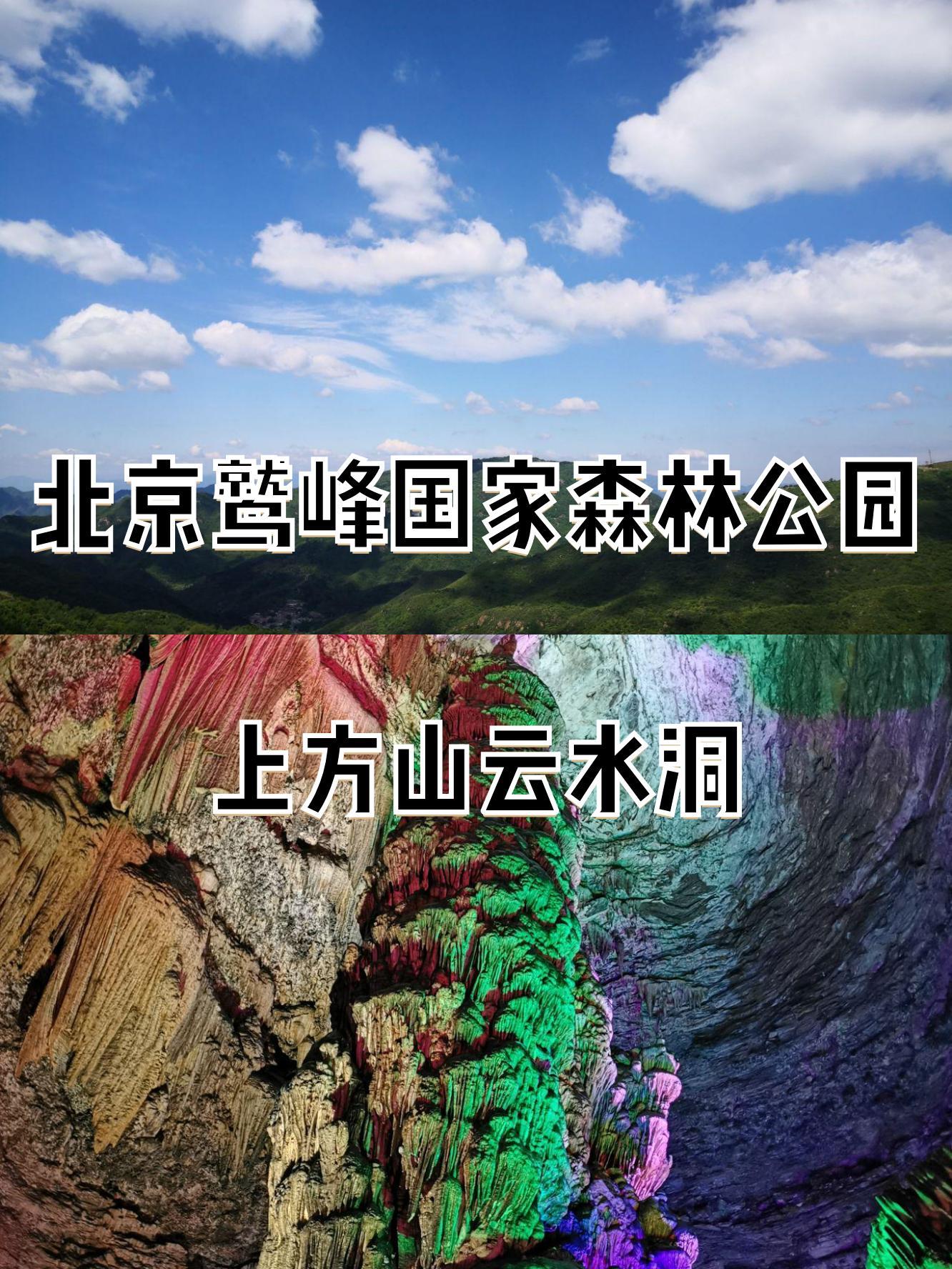 鹫峰国家森林公园门票图片