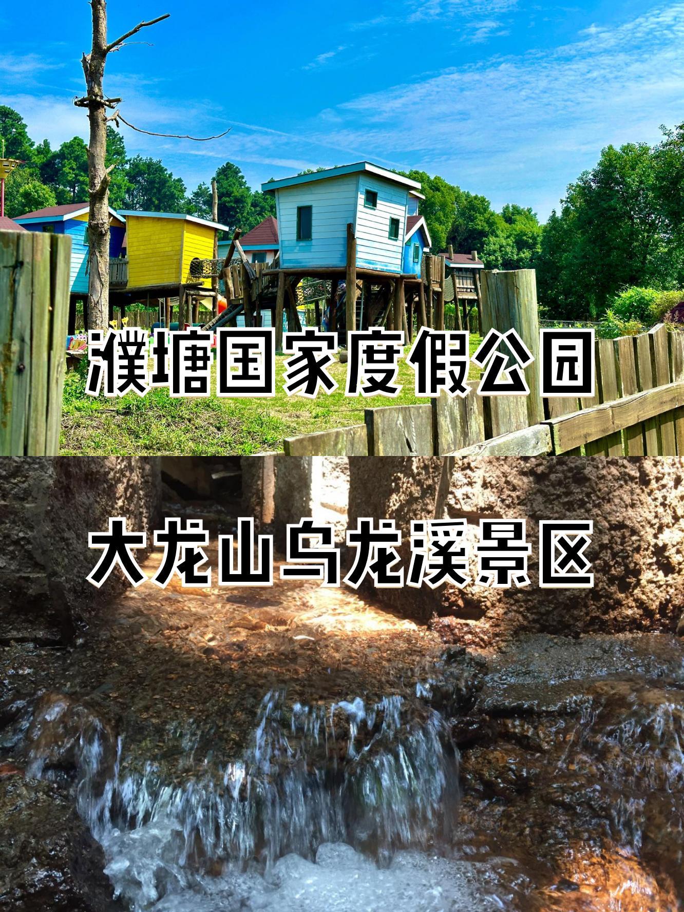 大龙山乌龙溪景区地图图片