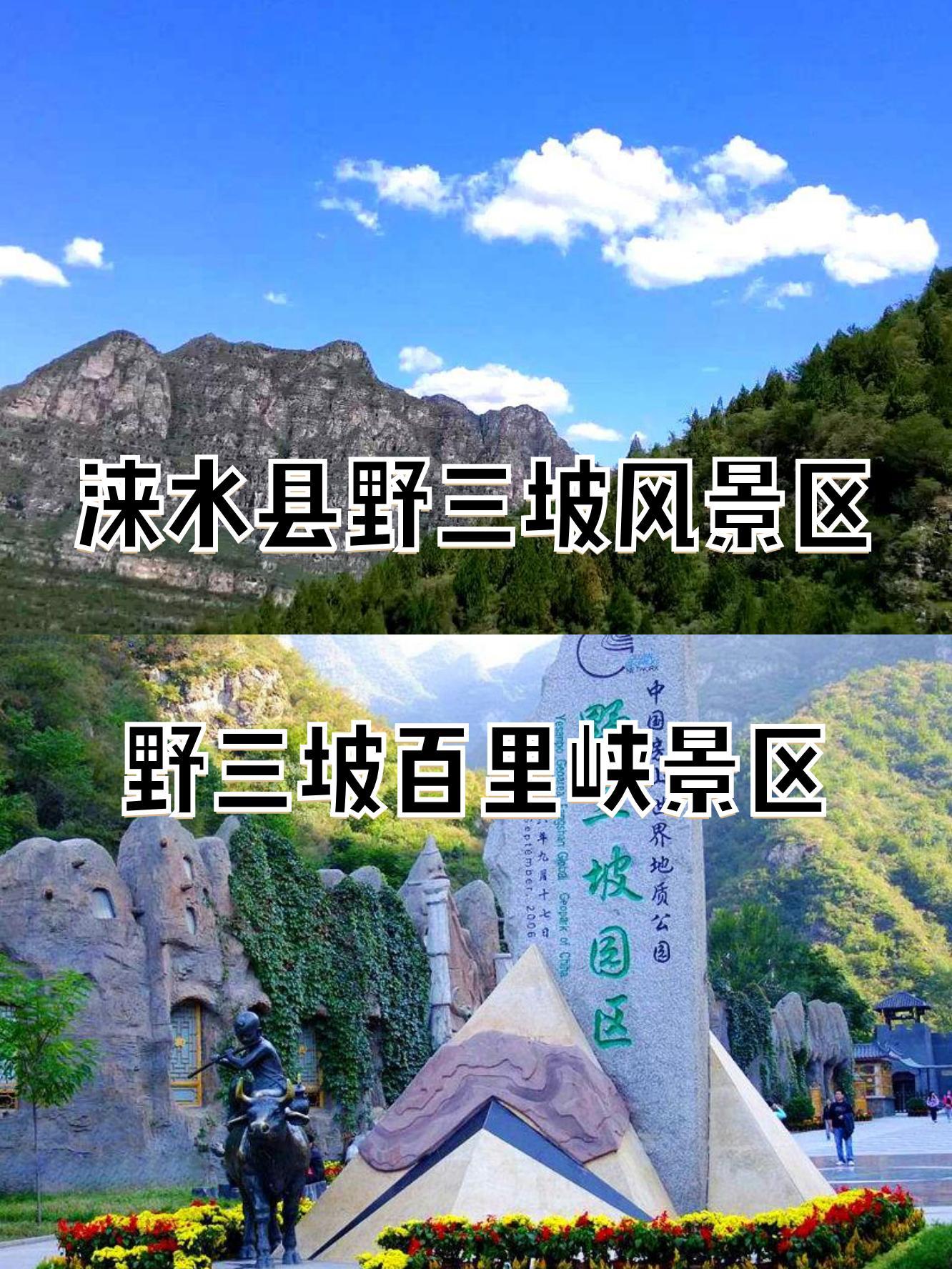 河北自然风光专题讲解图片