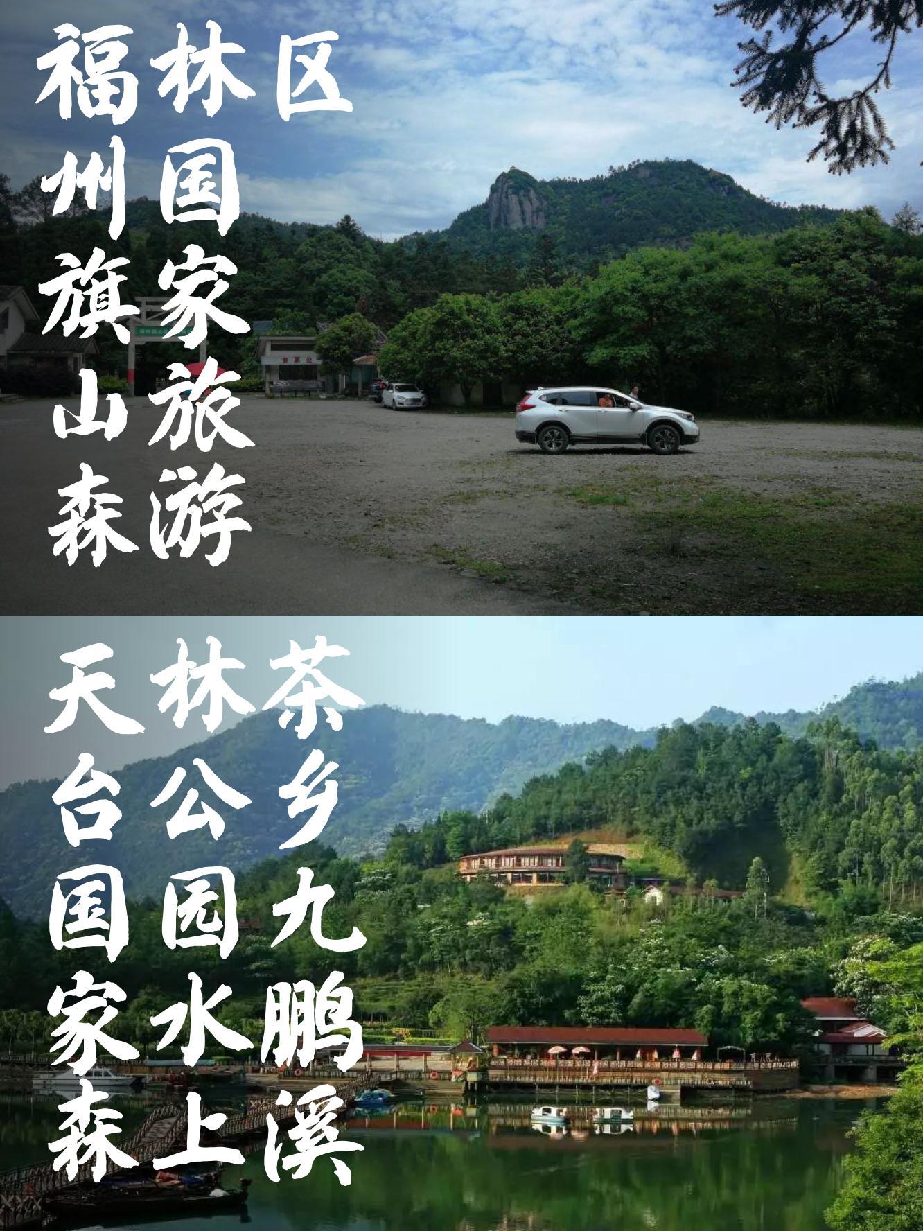 闽侯旗山风景区攻略图片