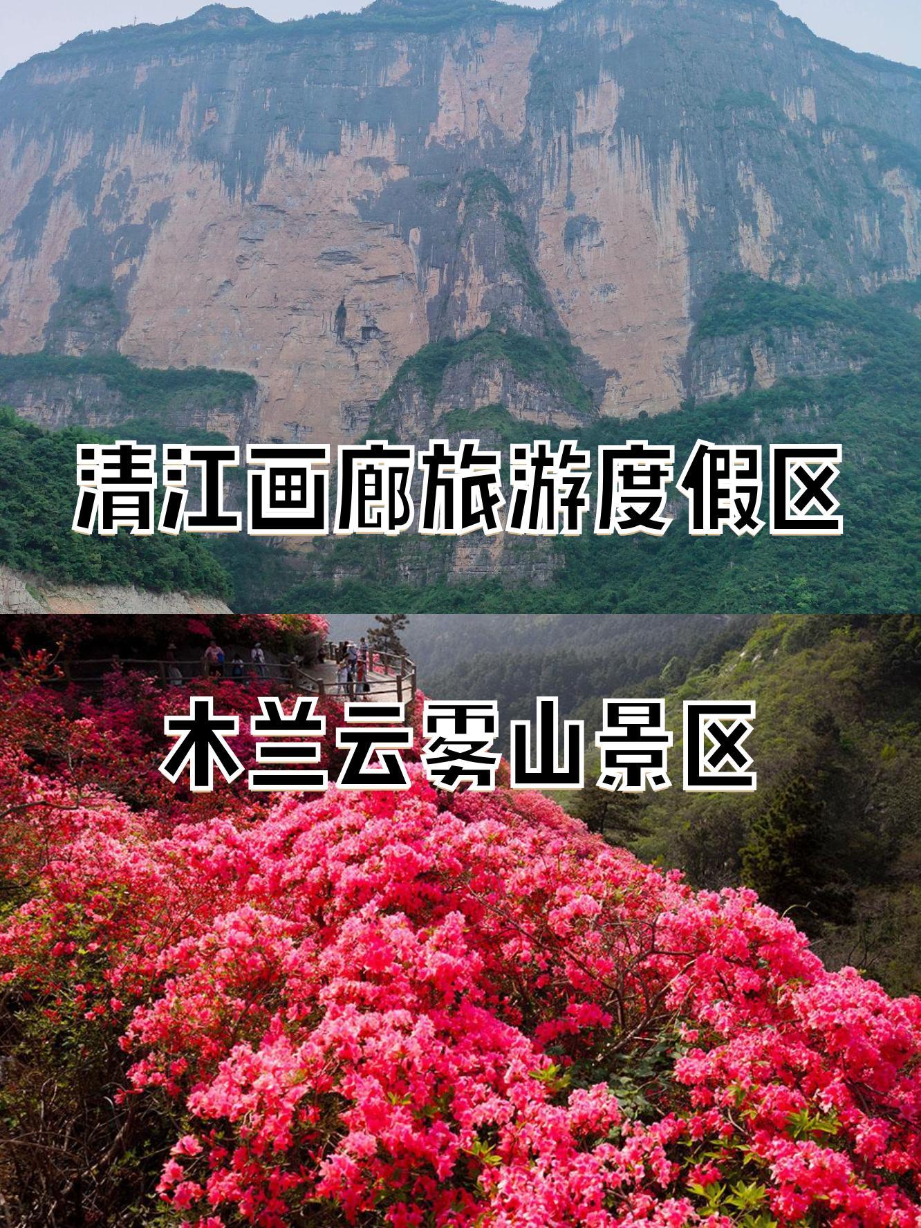 清江画廊风景区门票图片