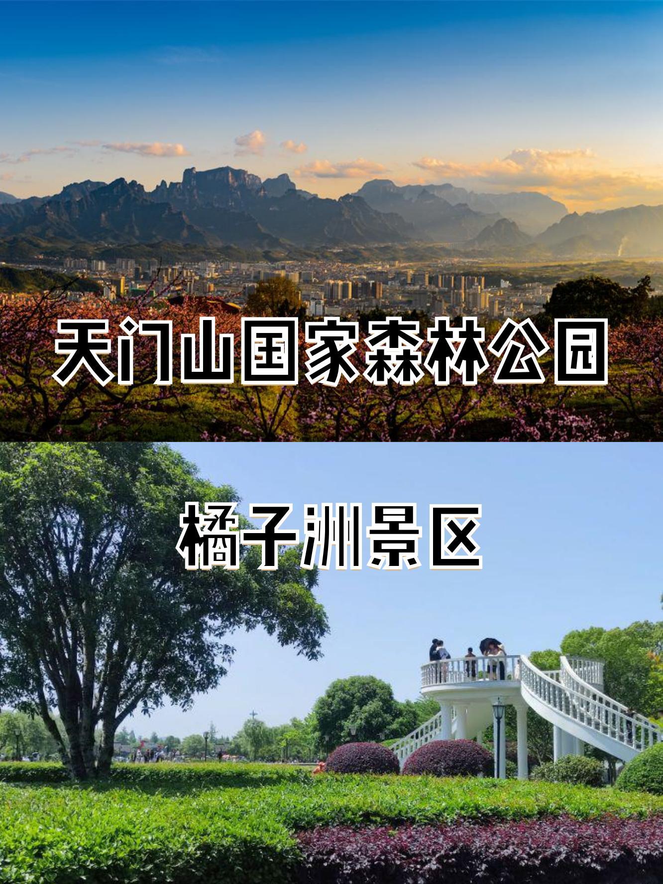 福建天门山景区介绍图片