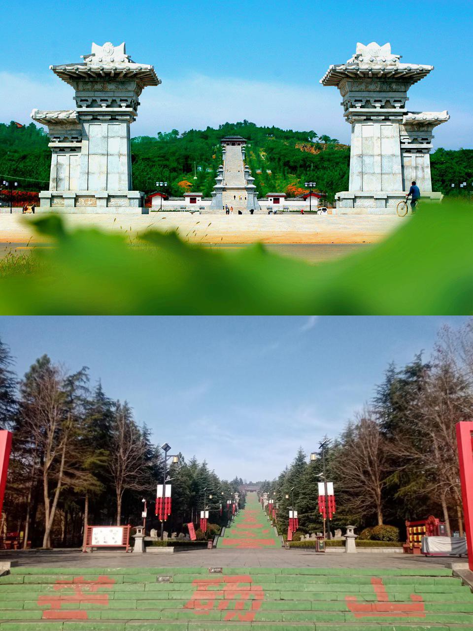 芒砀山 风景图片