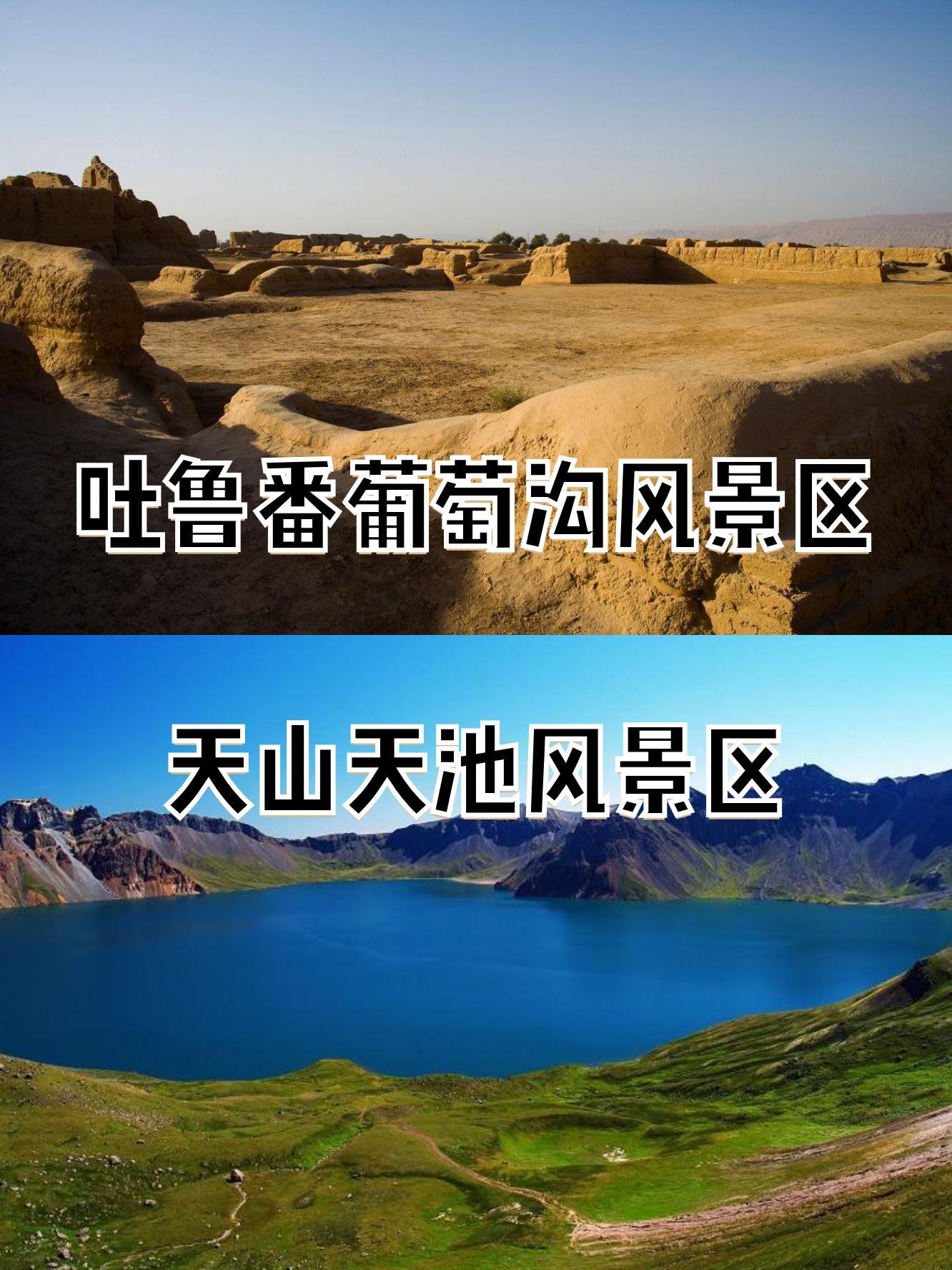 吐鲁番著名景点介绍图片