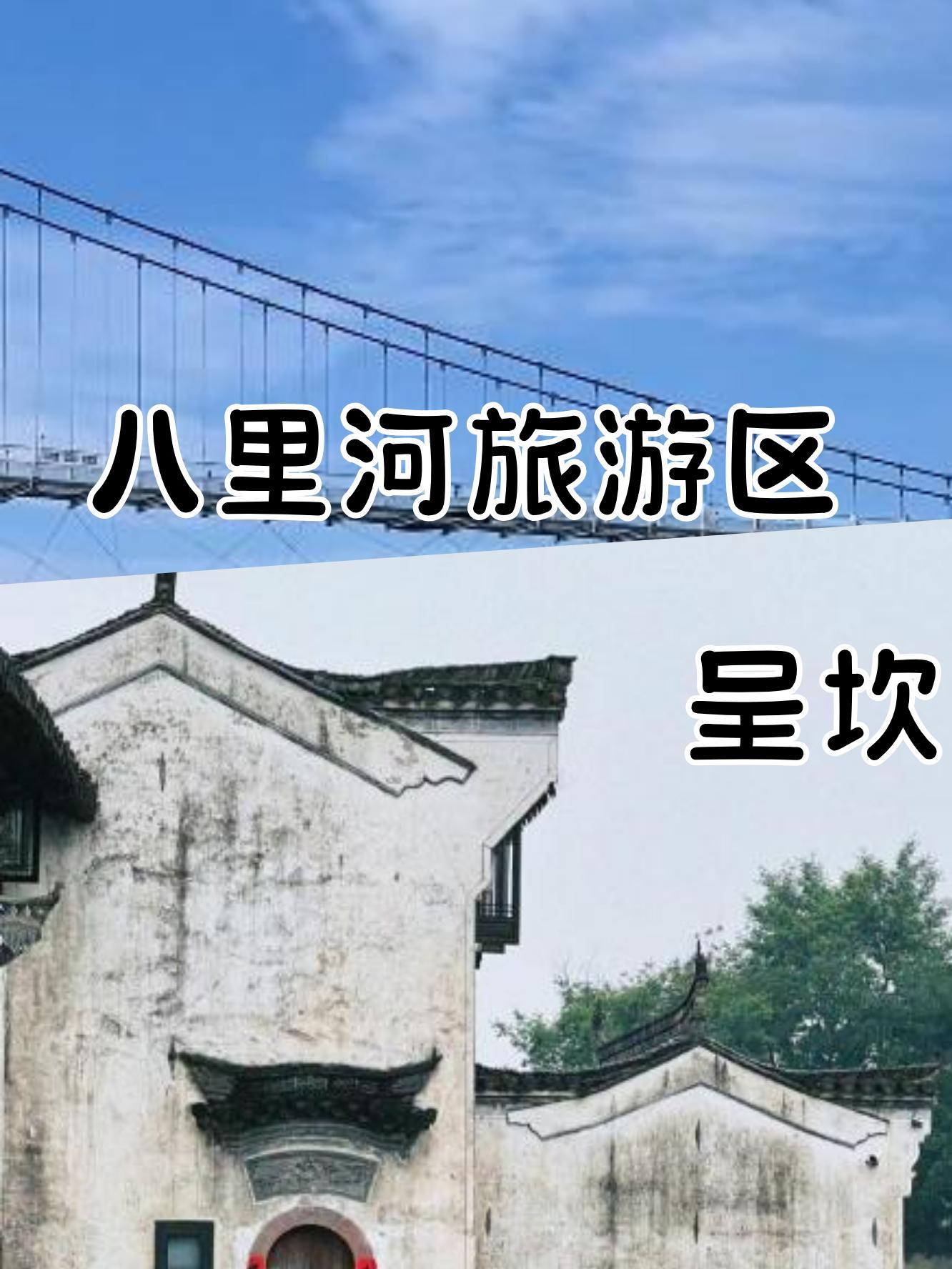 八里河景区介绍图片