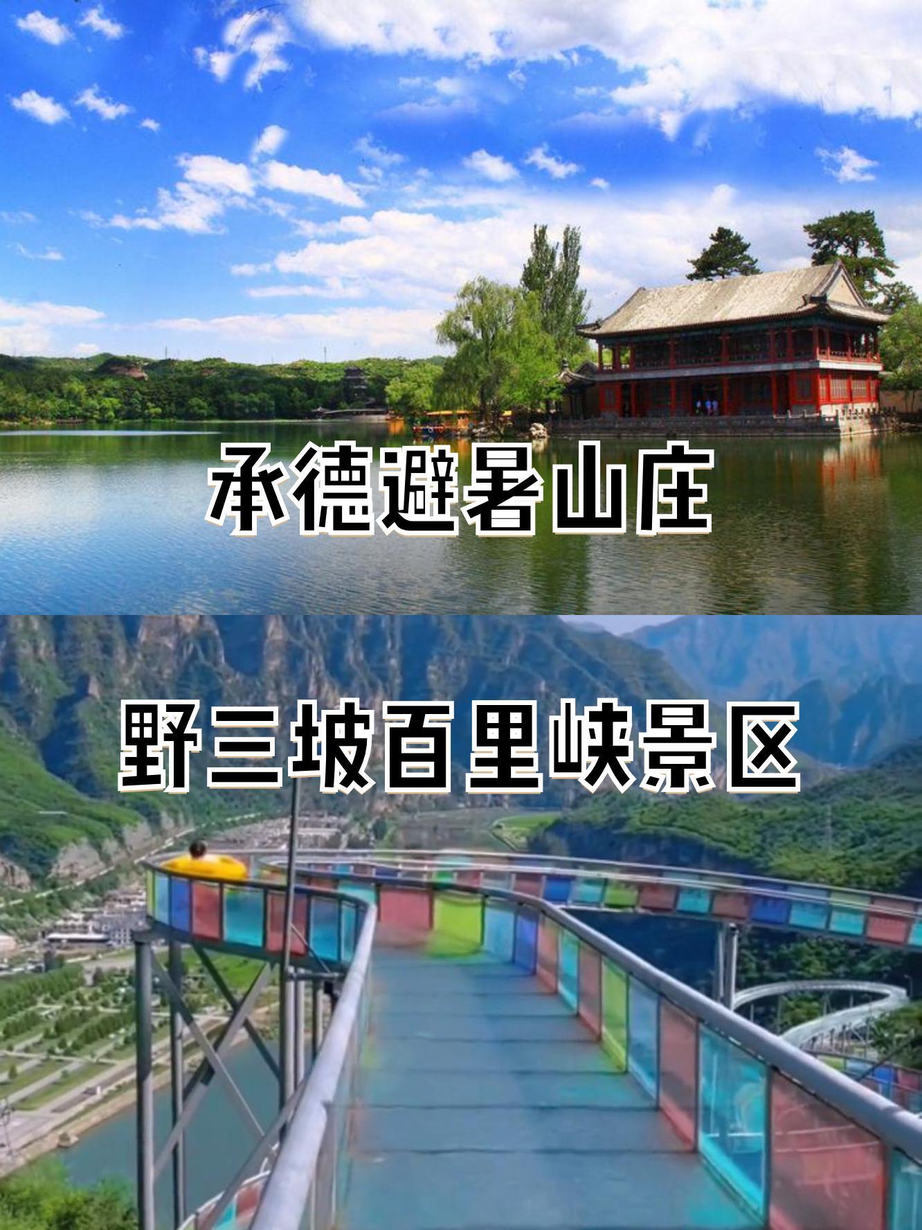 野三坡百里峡景区电话图片