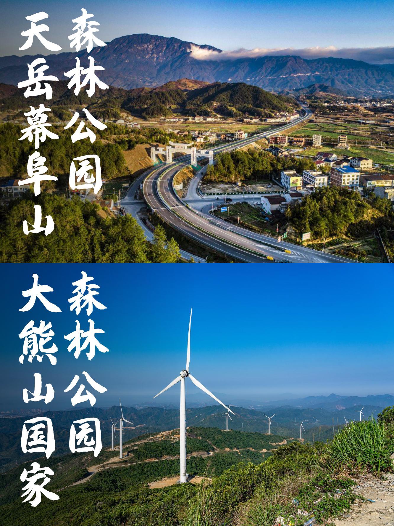 天岳幕阜山景点介绍图片