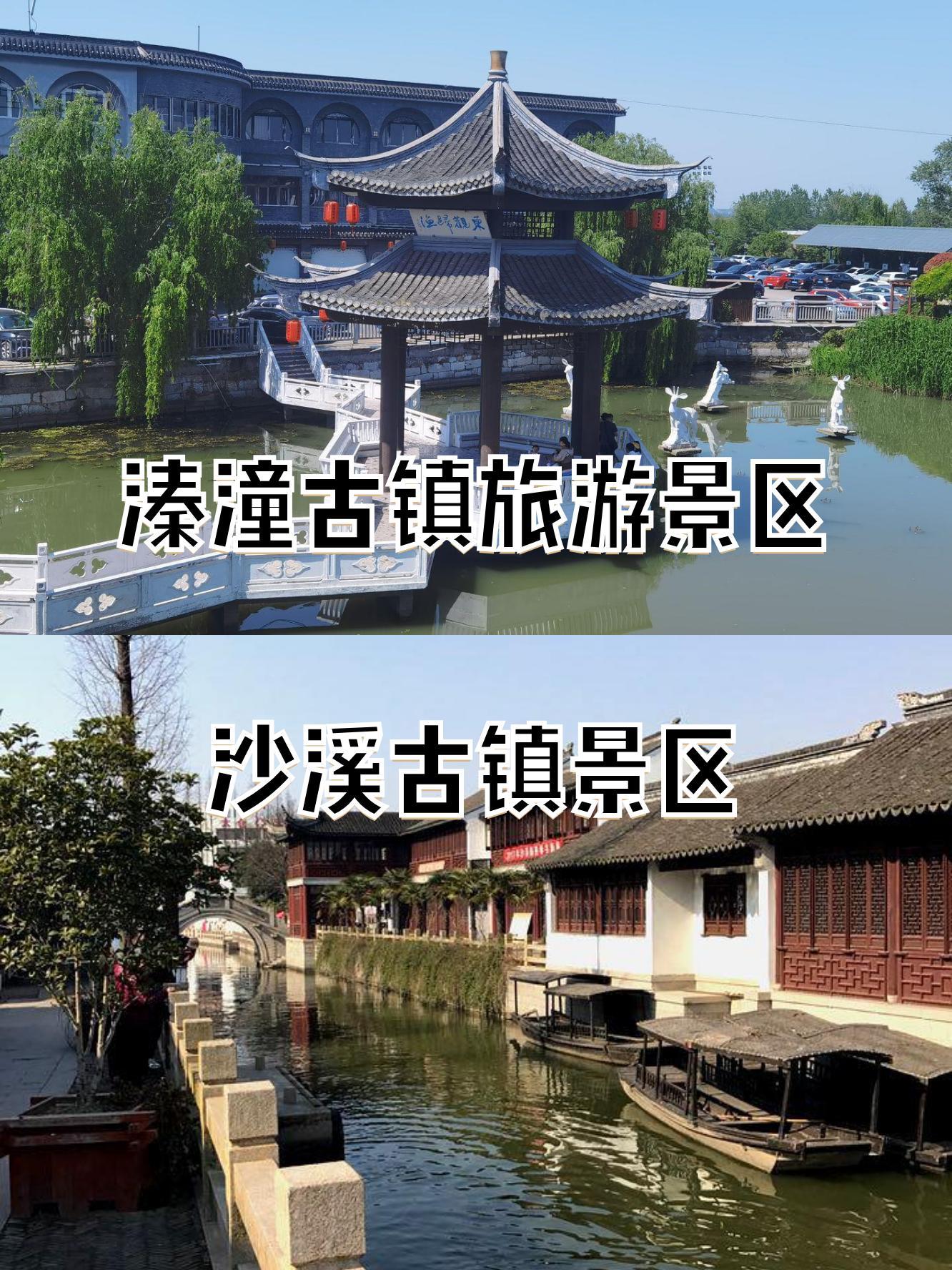 溱潼古镇景点介绍图片