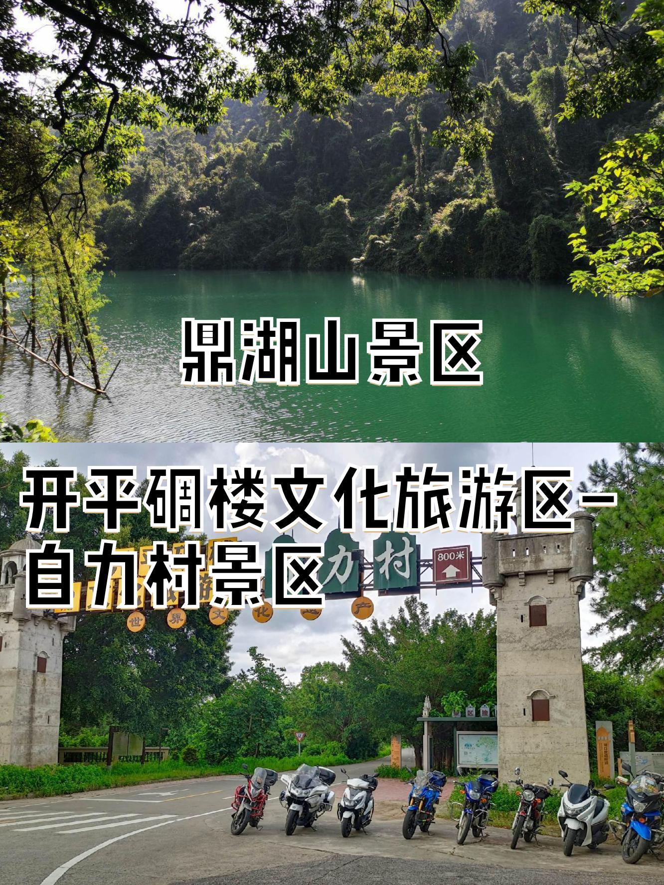 肇庆鼎湖山风景区简介图片