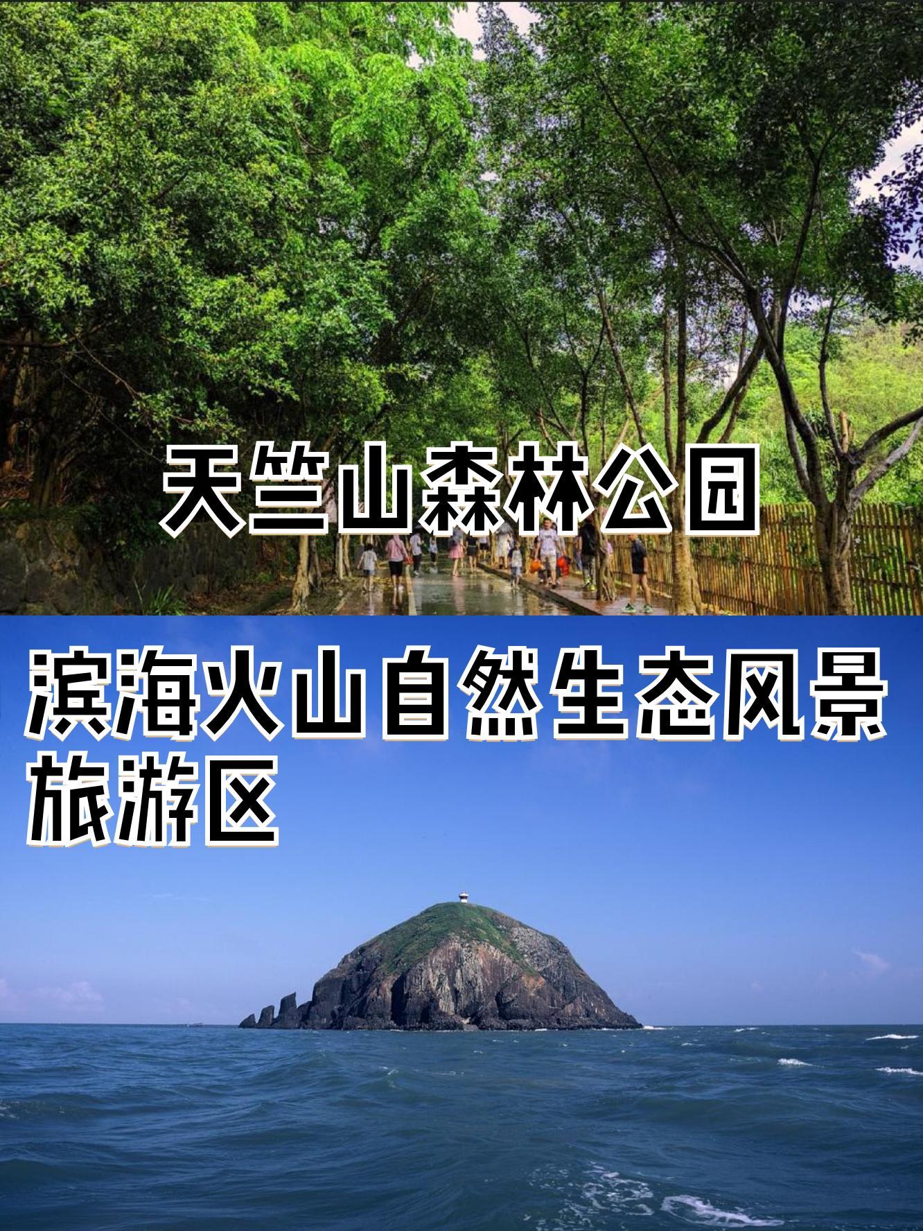 天竺山森林公园门票图片