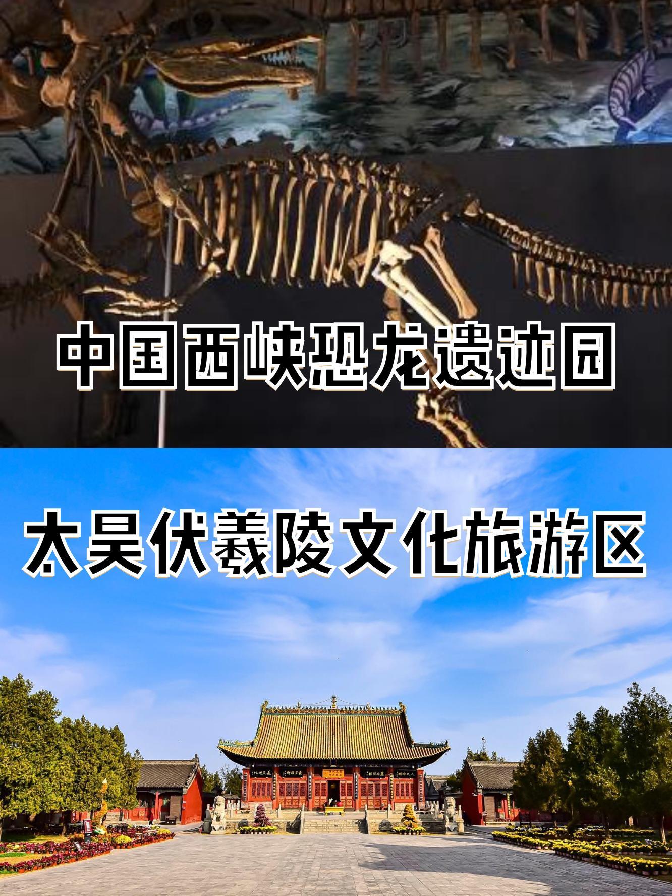 西峡恐龙遗迹园地图图片