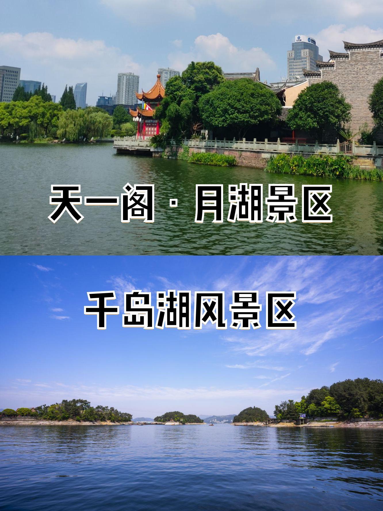 月湖景点介绍图片