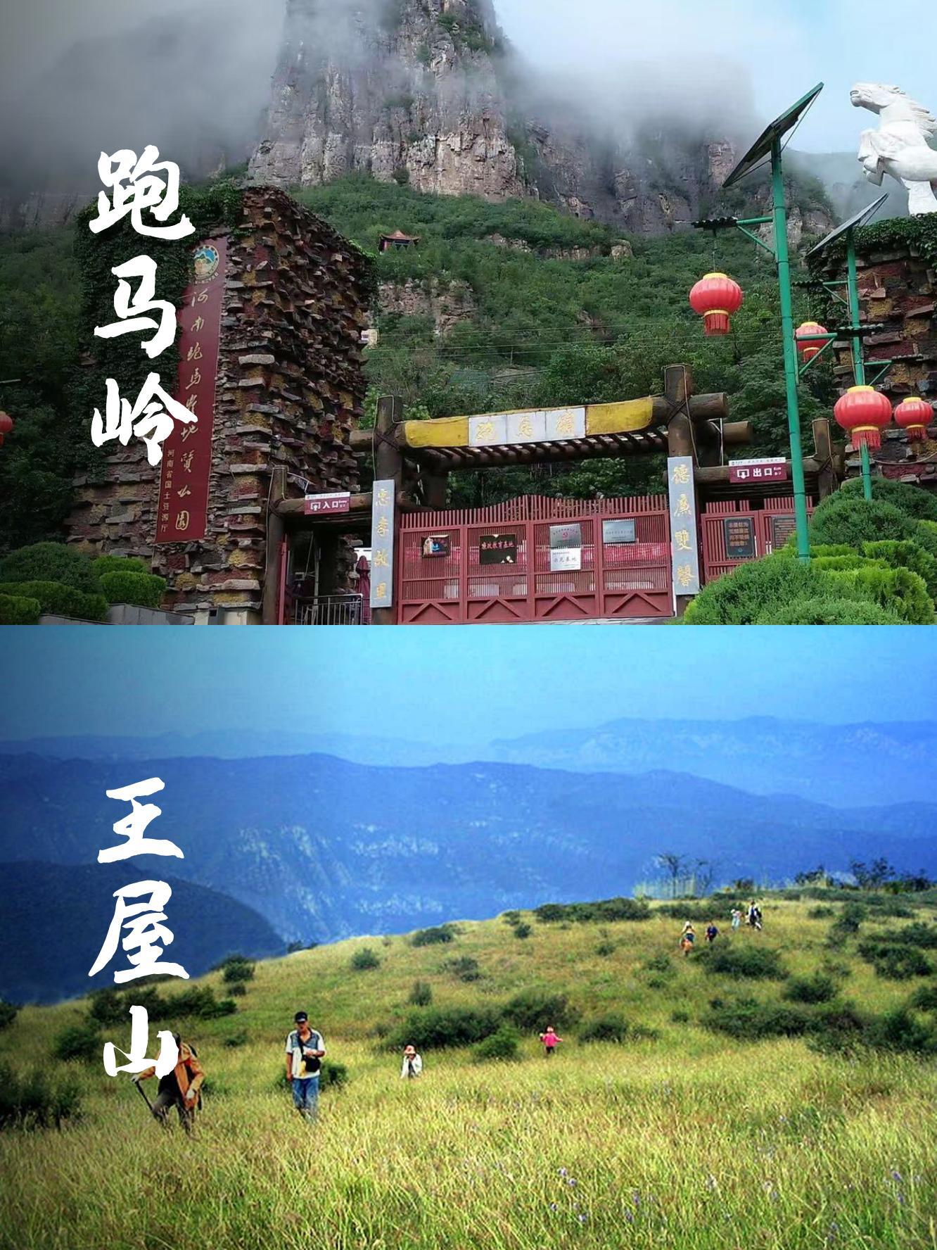 济南跑马岭旅游区图片