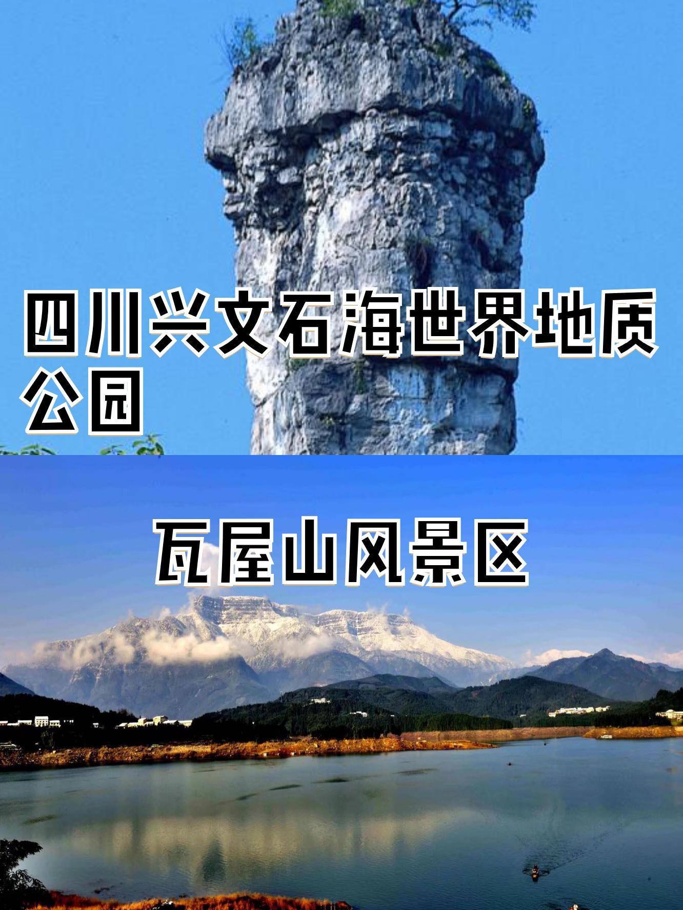 宜宾兴文石海介绍图片