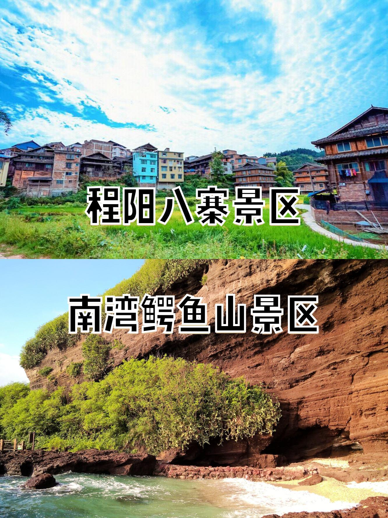 广西程阳八寨景区介绍图片