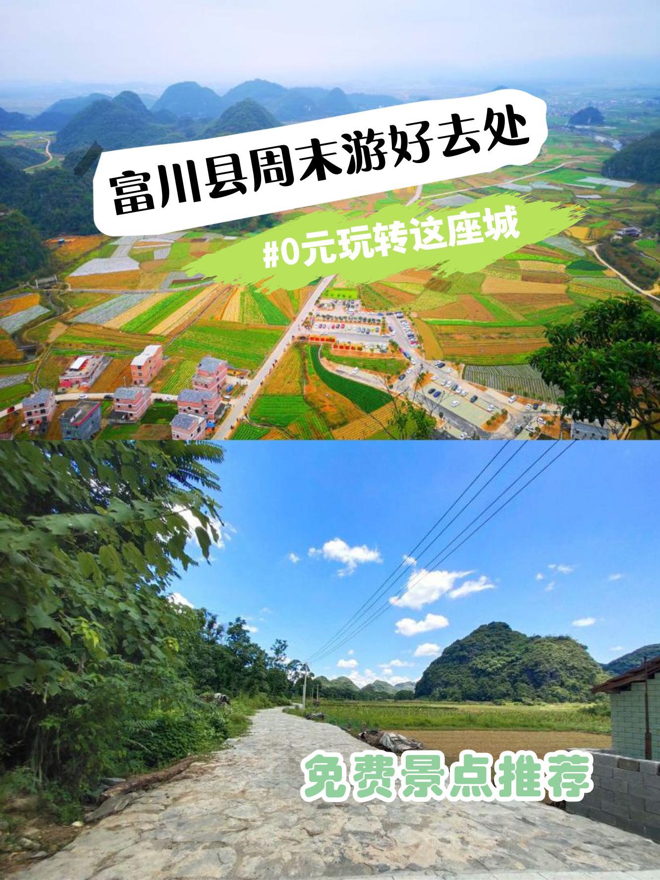 广西富川旅游景点攻略图片