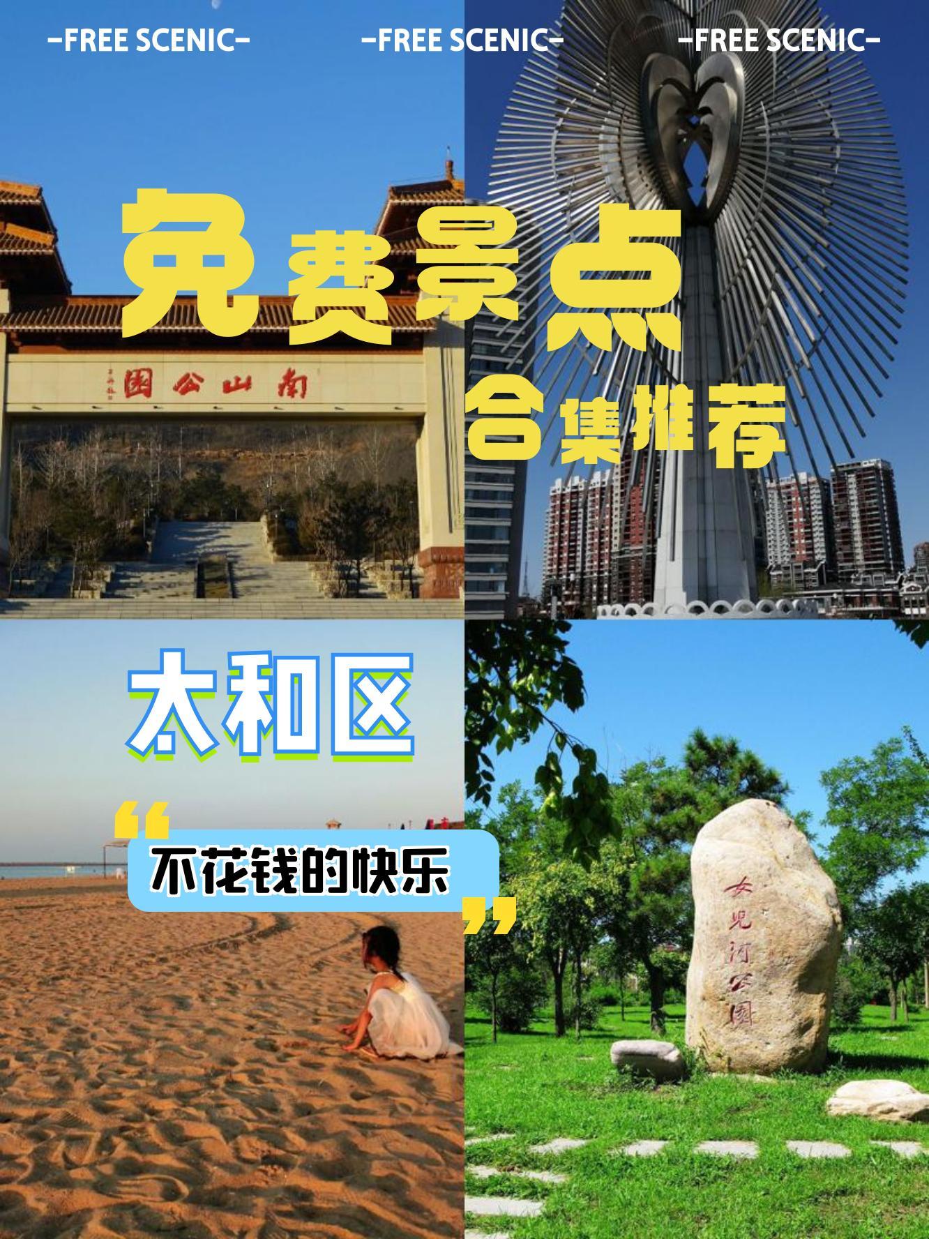 广州太和景点排名榜图片