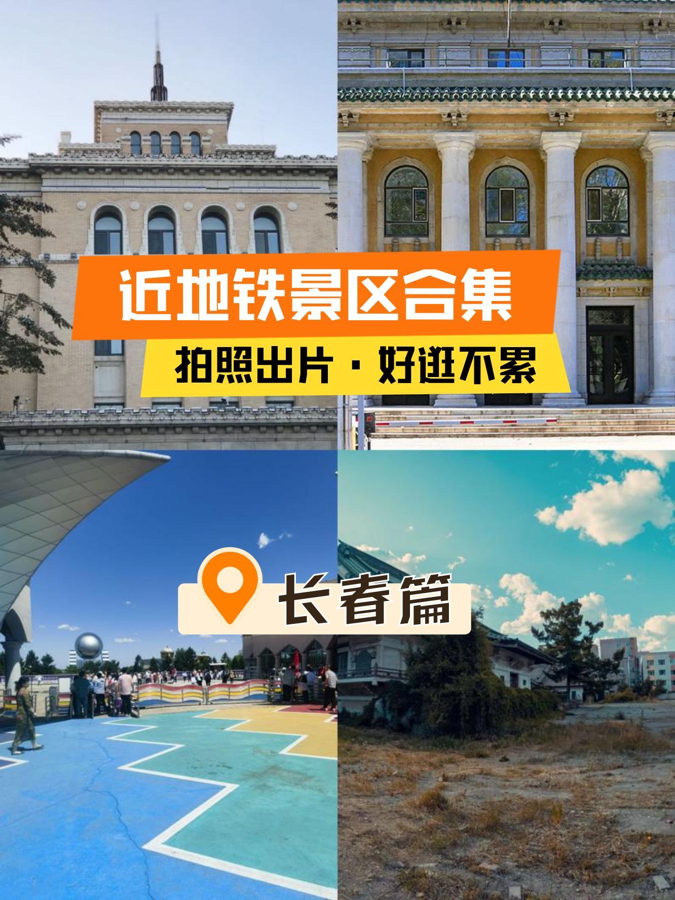 长春轨道交通学院图片