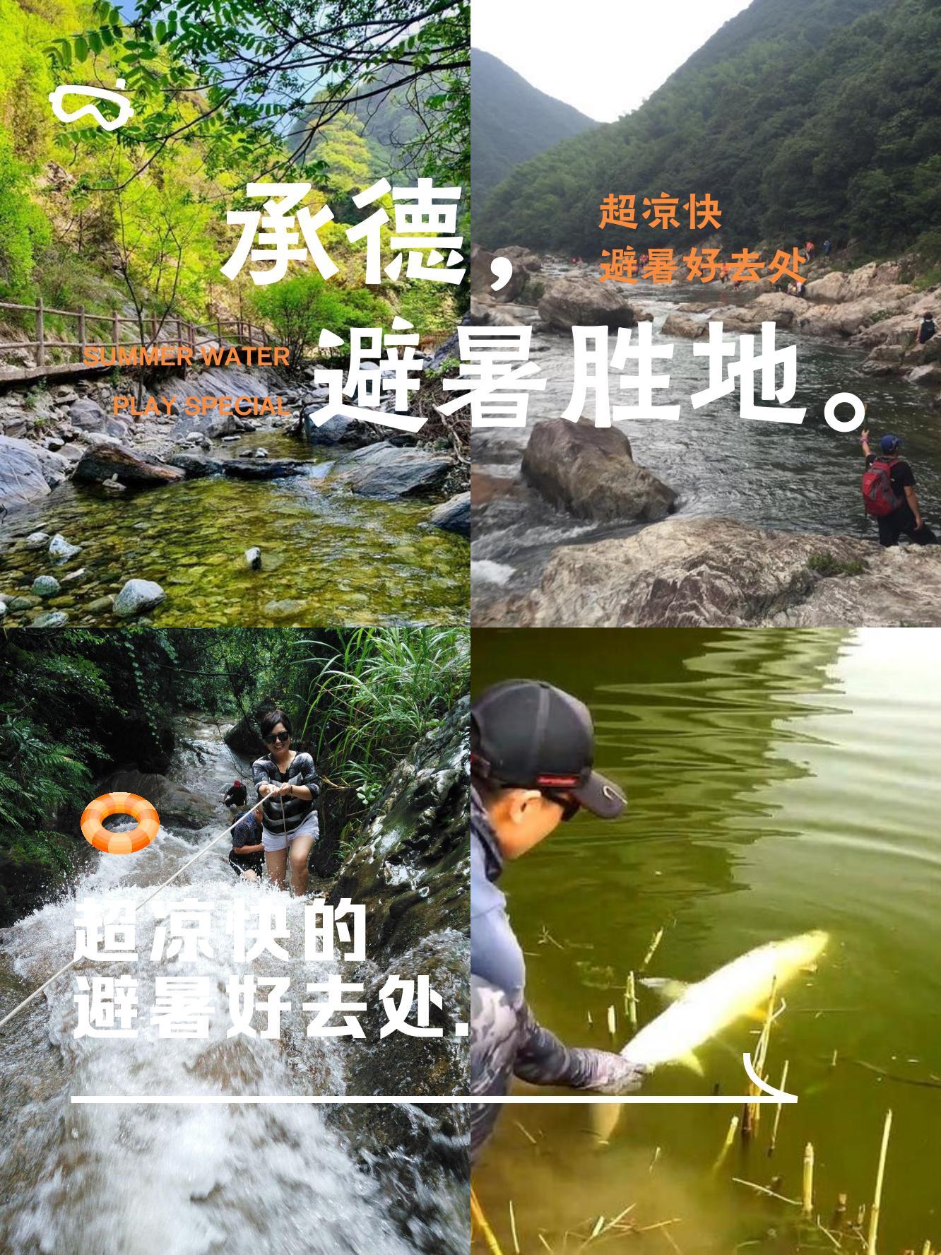 嵩县五道沟风景区门票图片