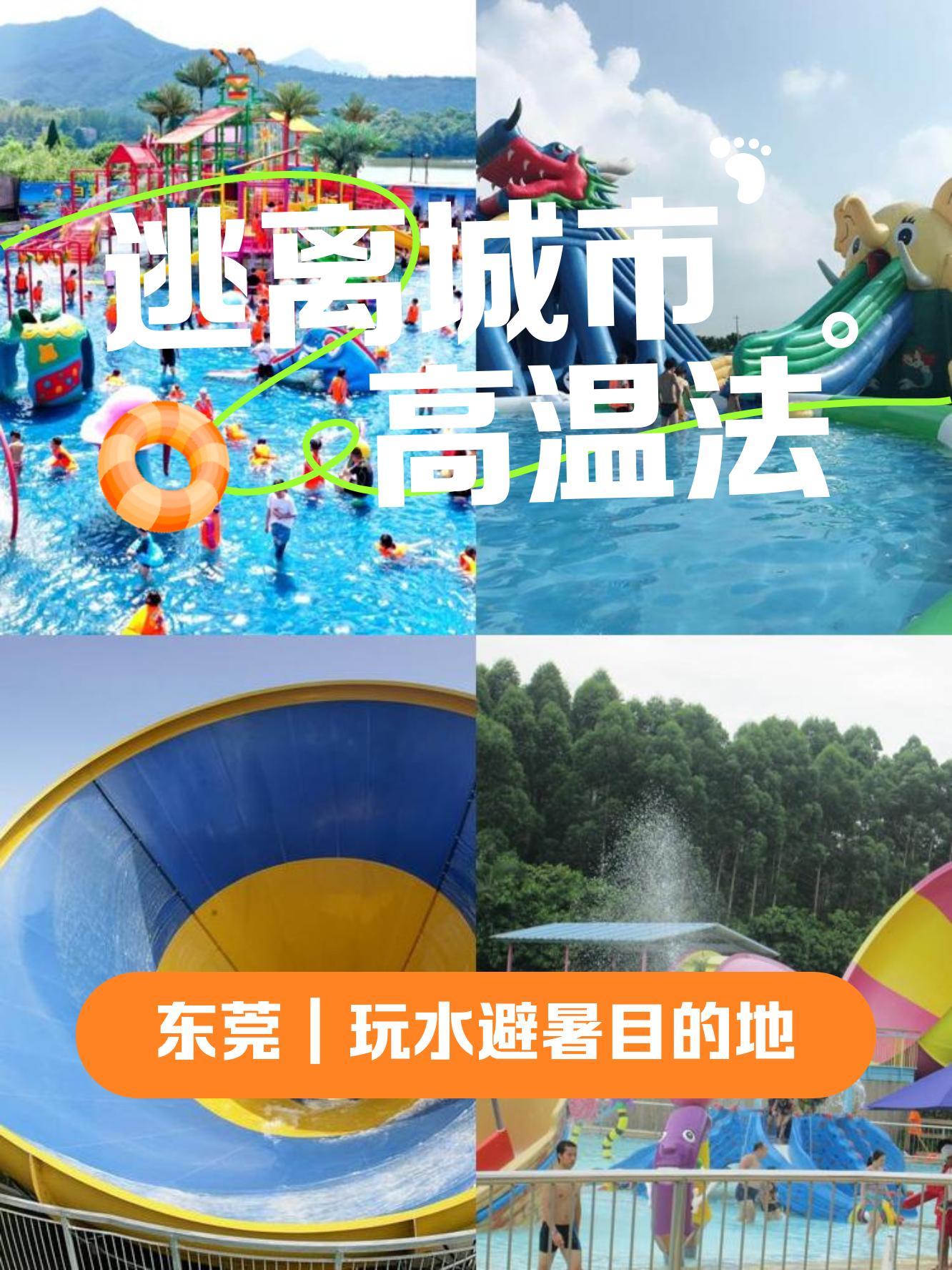 东莞市佛灵湖水上乐园图片