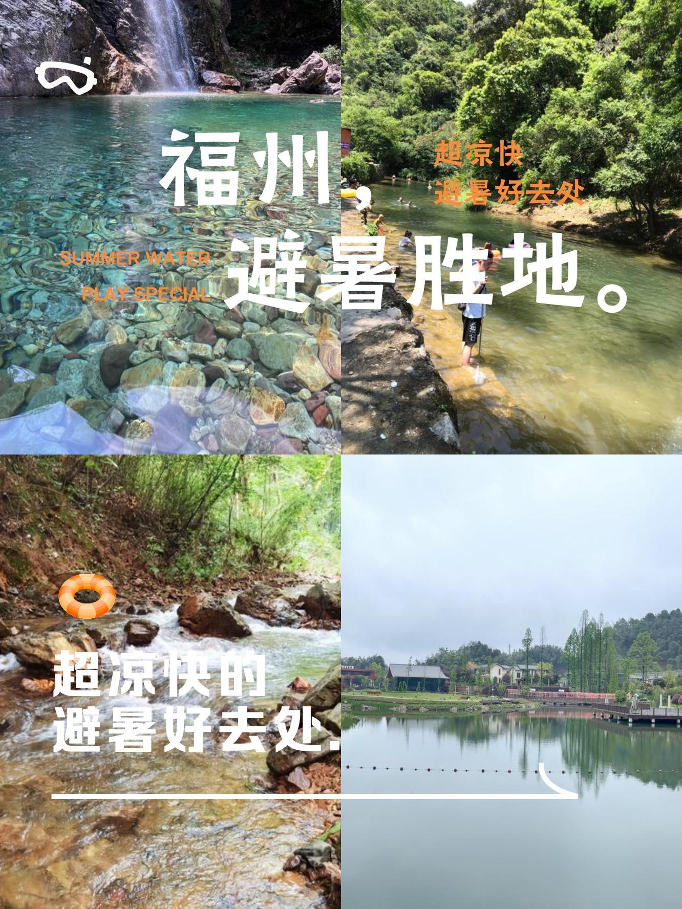 福州森林公园门票图片