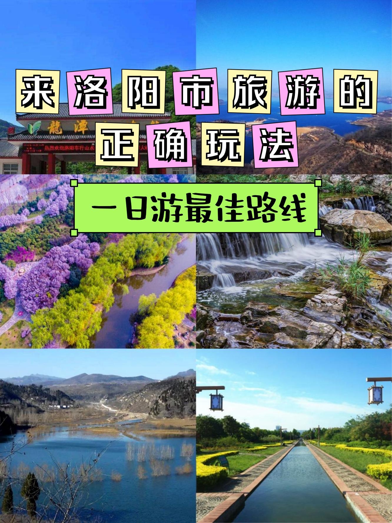 龙潭大峡谷位置图片