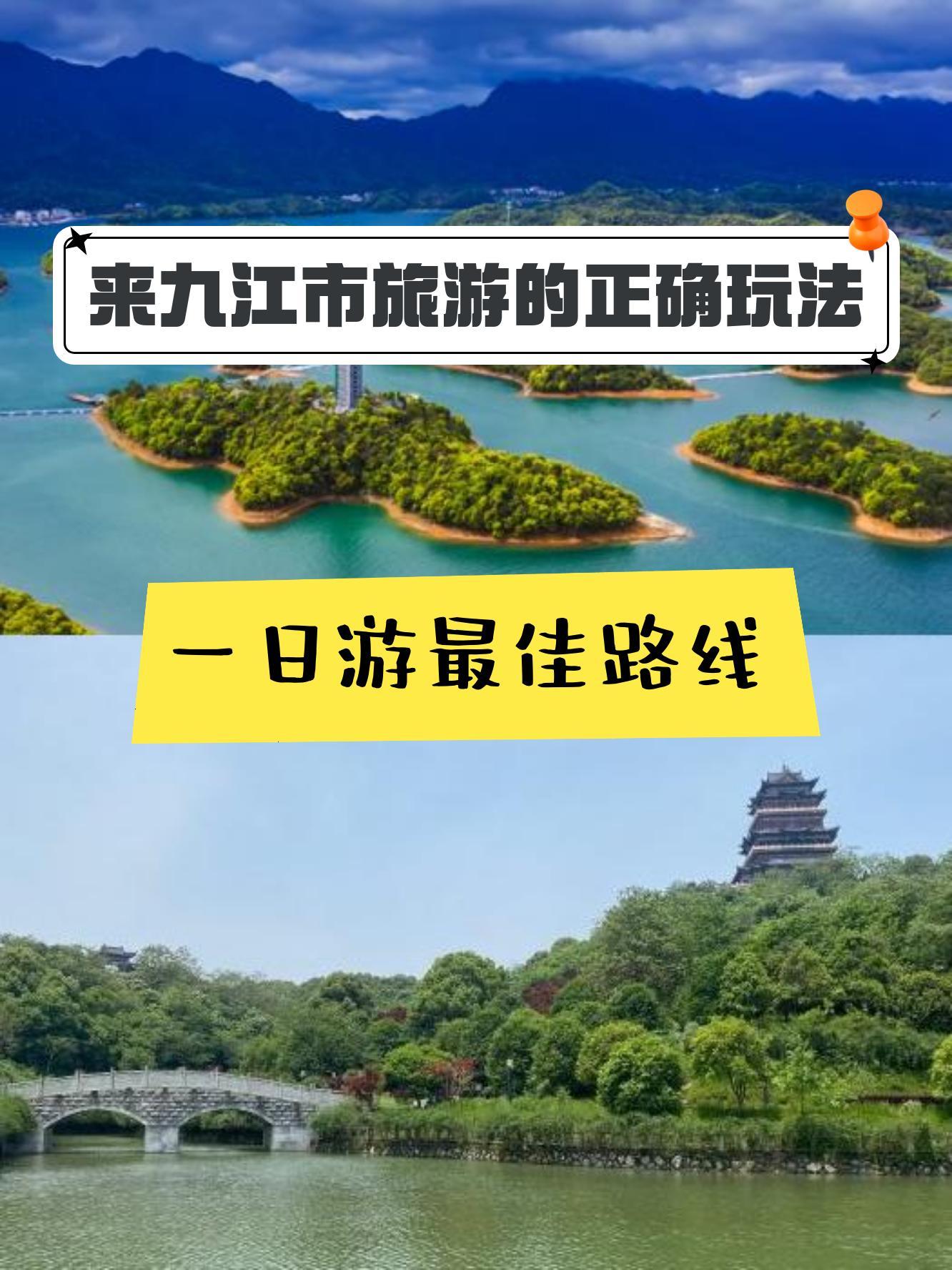 庐山西海自驾游玩攻略图片