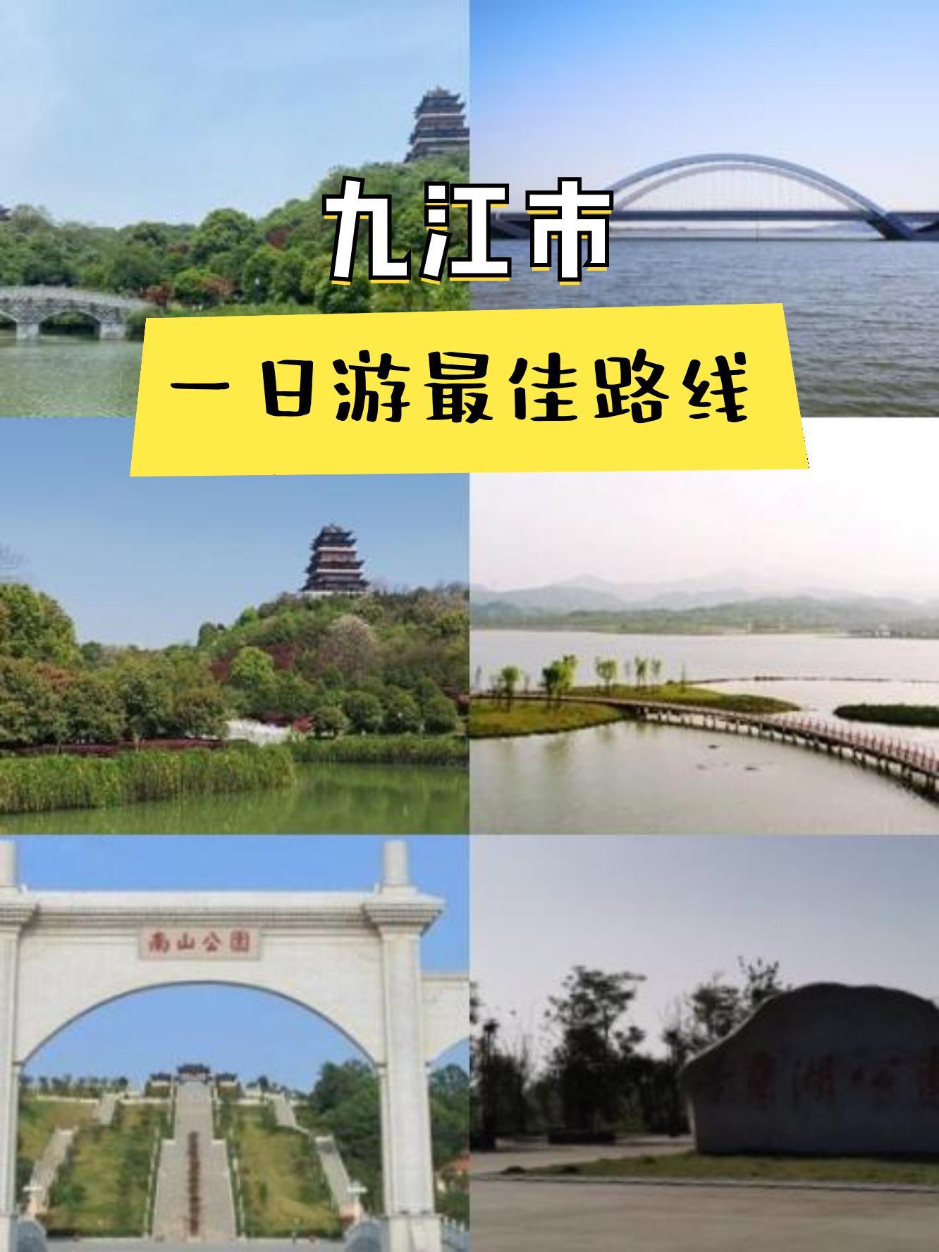 九江南山公园介绍图片