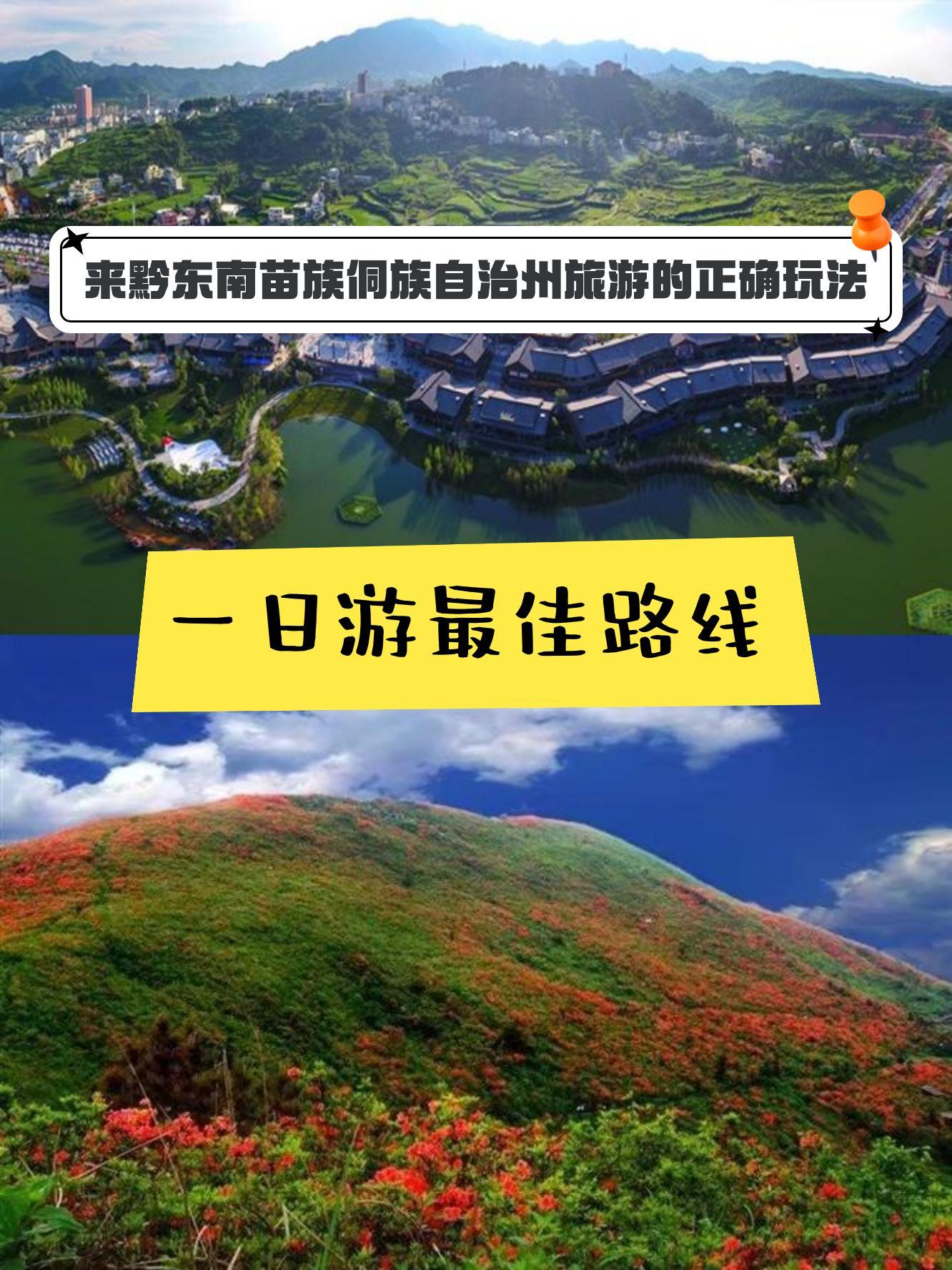 丹寨龙泉山风景区门票图片