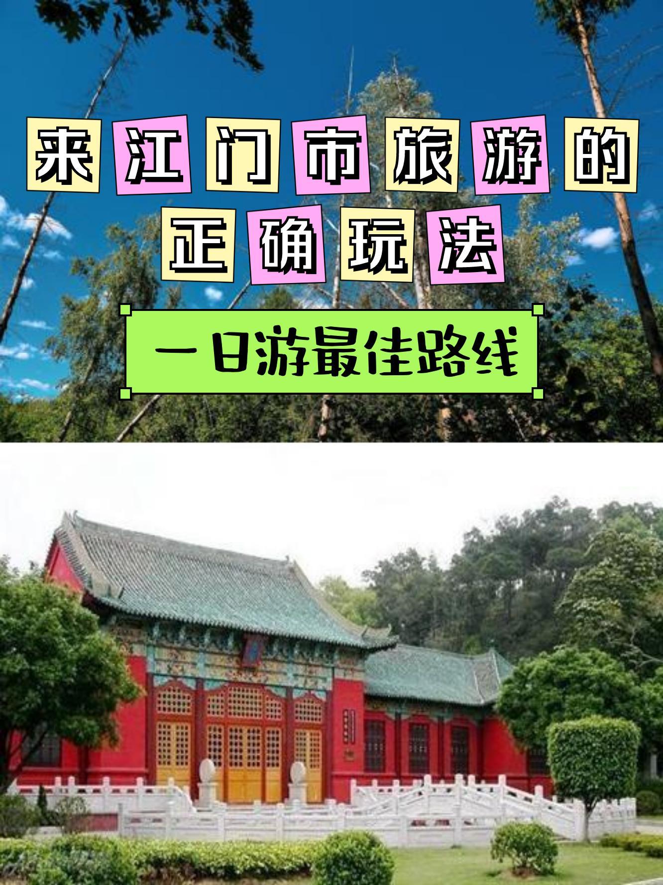 新会北园公园介绍图片