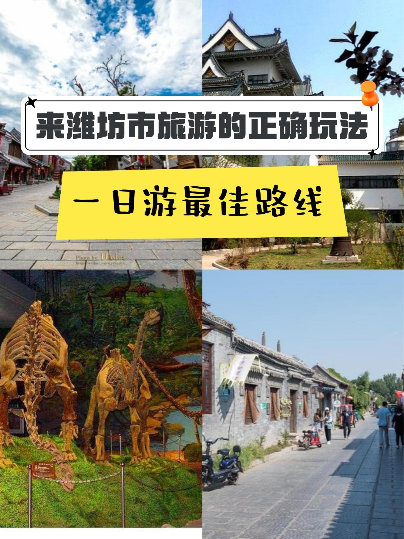 4 景区营业时间 :全天开放 青州古城,历史悠久的省级城市,拥有1600多