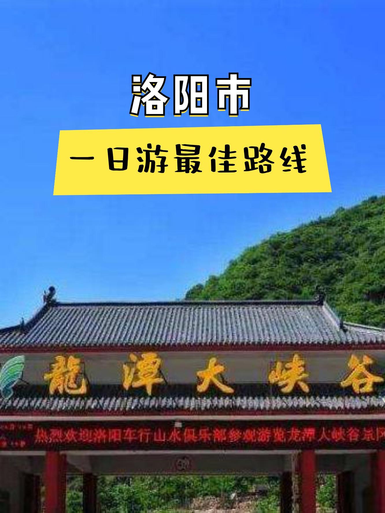 龙潭大峡谷位置图片