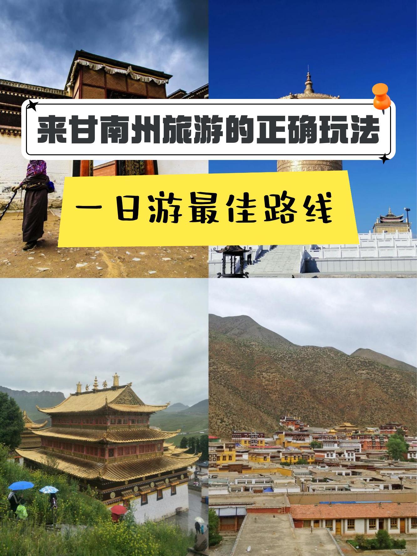 拉卜楞寺旅游路线图图片