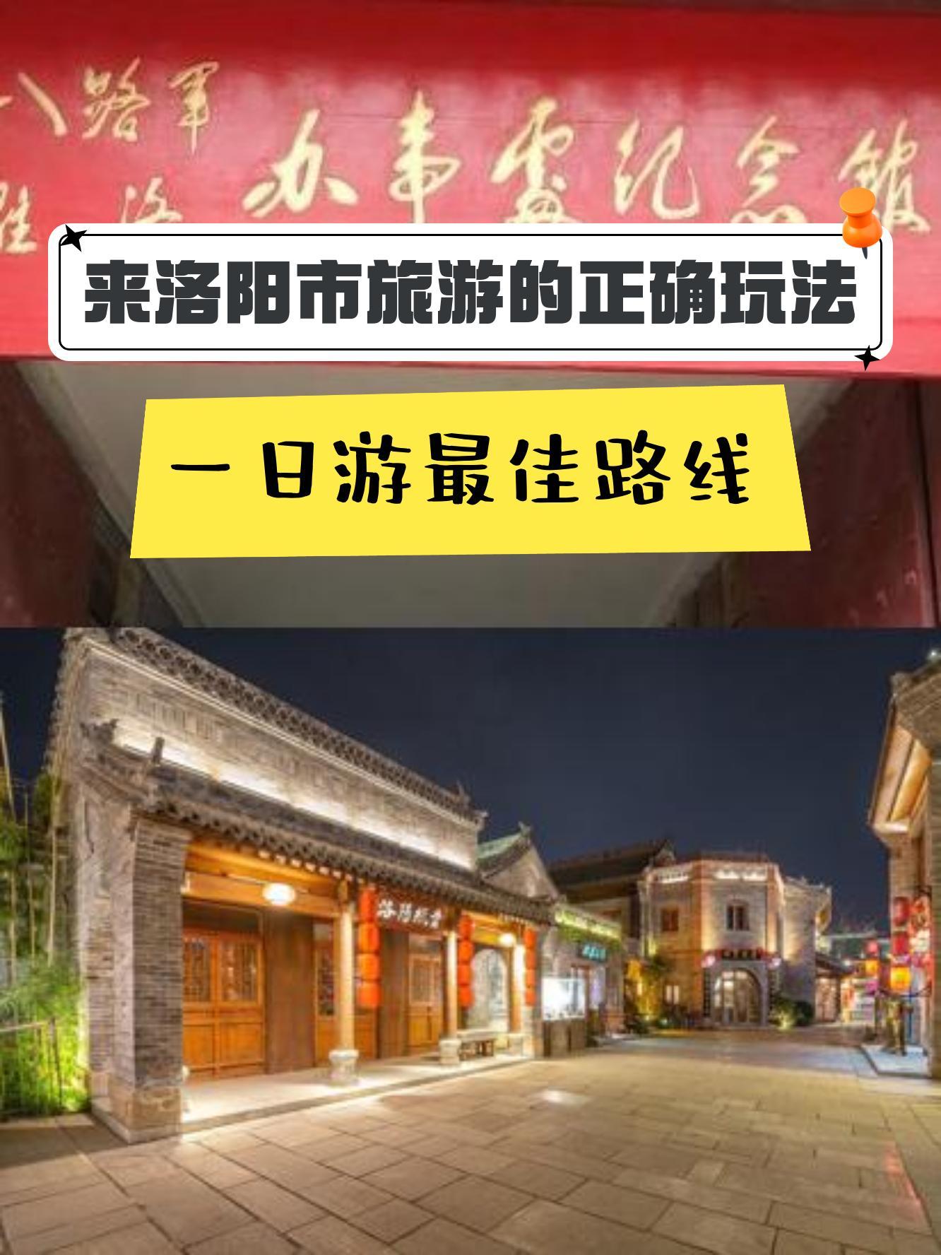 洛邑古城  鼓楼 八路军驻洛办事处纪念馆  位置:河南省洛阳市老城区