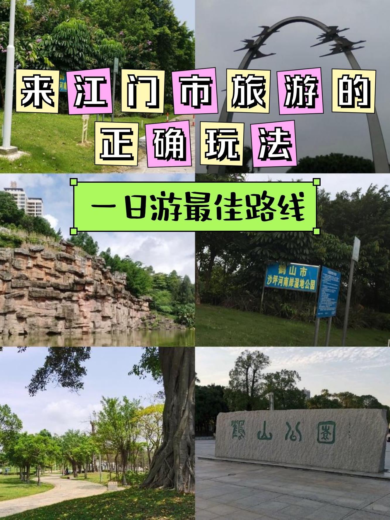 鹤山沙坪湿地公园图片