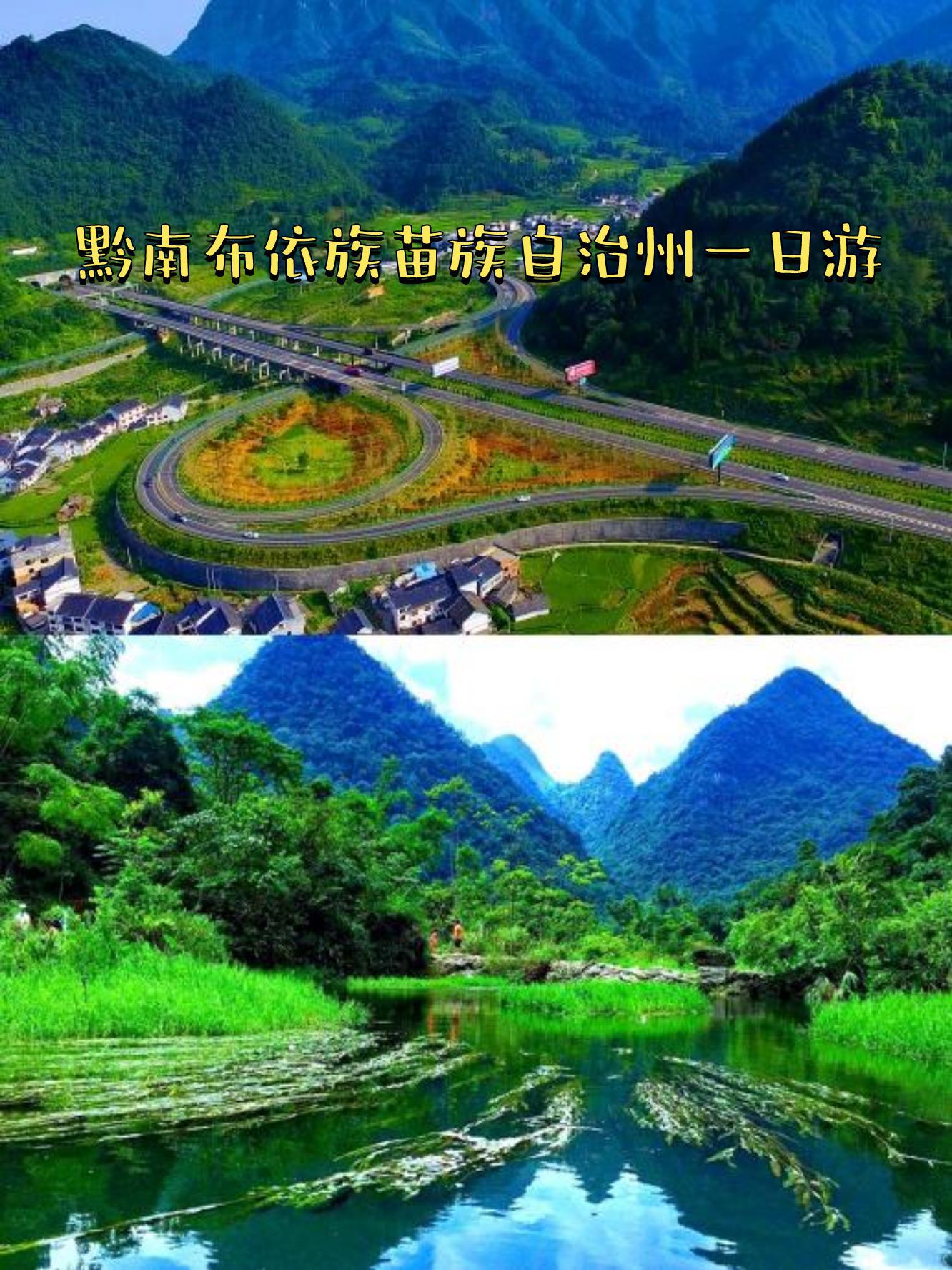 具体行程路线:龙架山森林公园  荔波樟江风景名胜区  小七孔景区 龙架