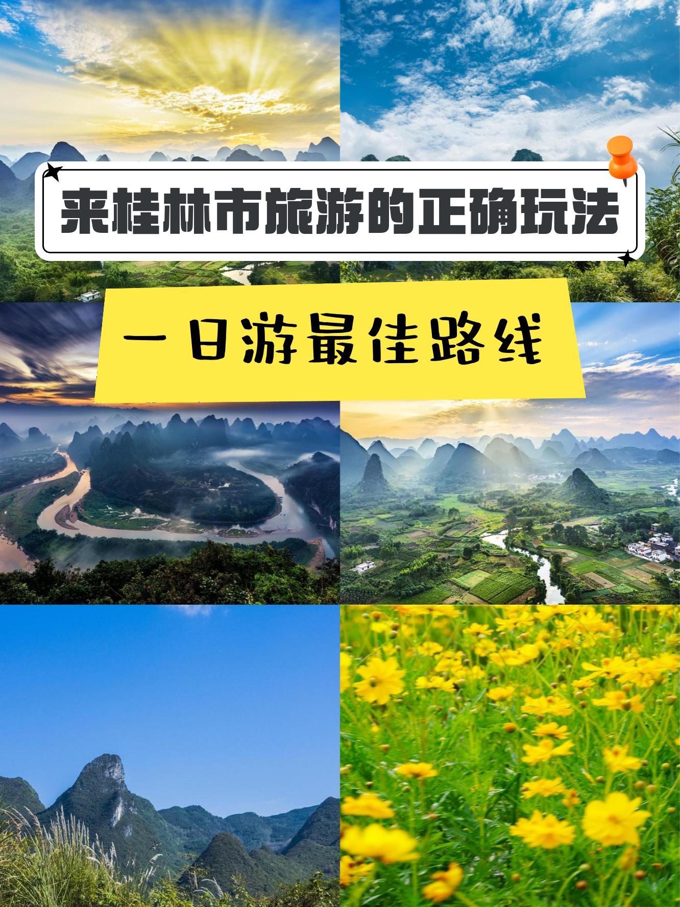 漓江旅游发展（漓江旅游发展近况
分析）《漓江风景区的发展现状》