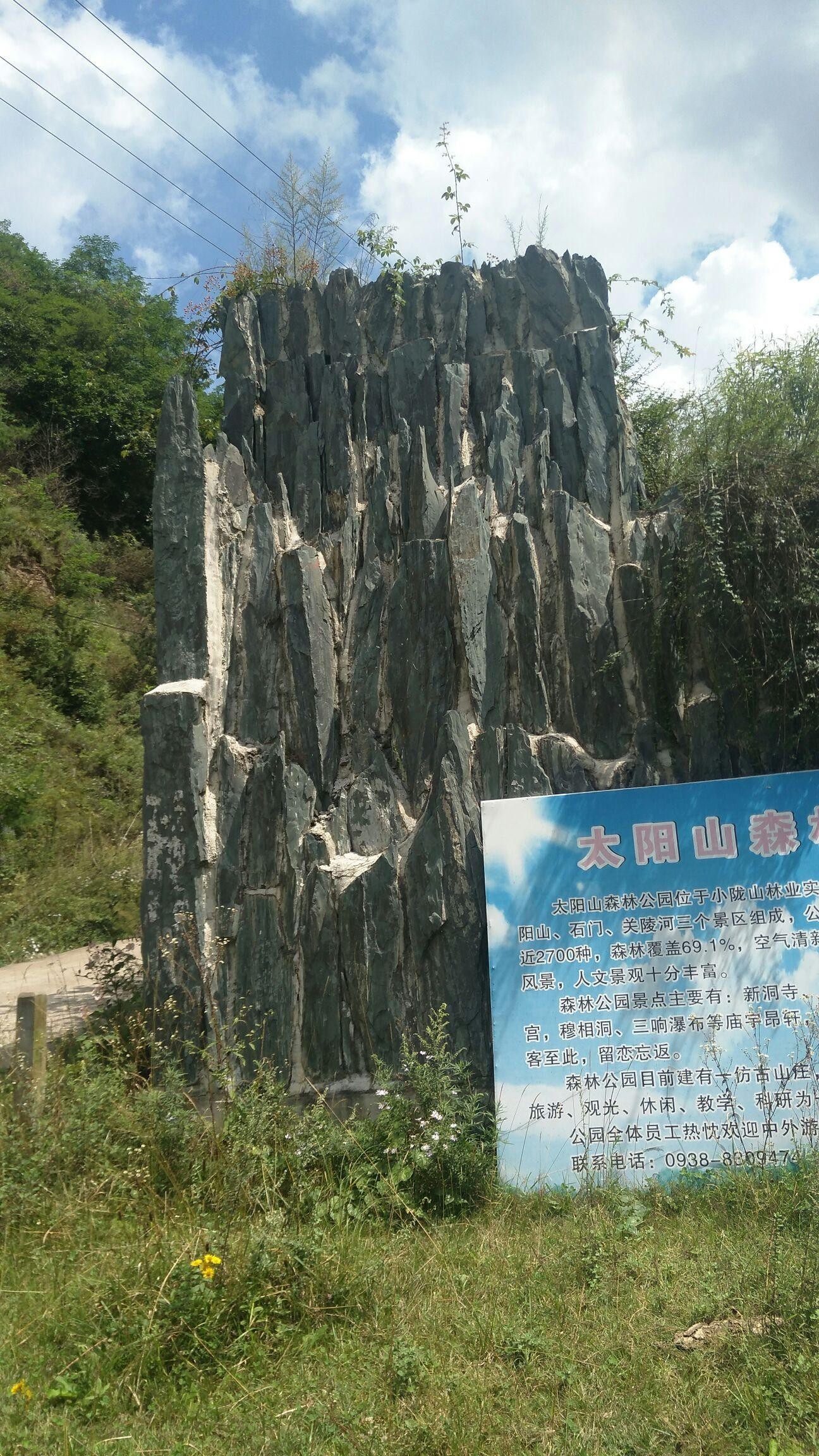 衢州太阳山风景区图片