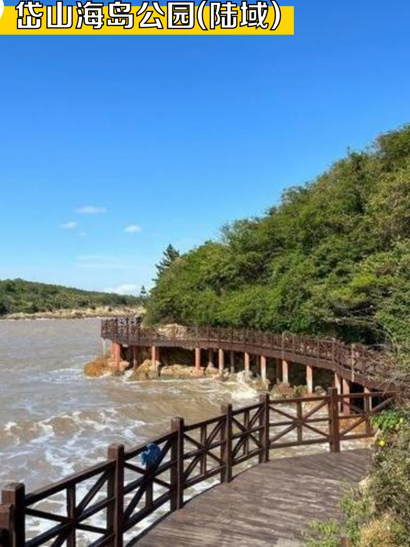 5 景区营业时间 :全天开放 观音山景区位于岱山县最高处,是旅游避暑的