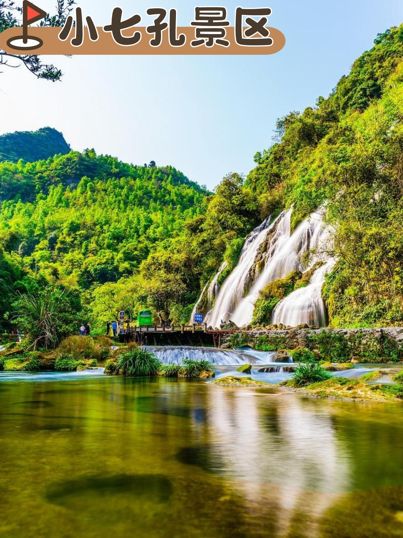 6 景区营业时间:全天开放 荔波樟江风景