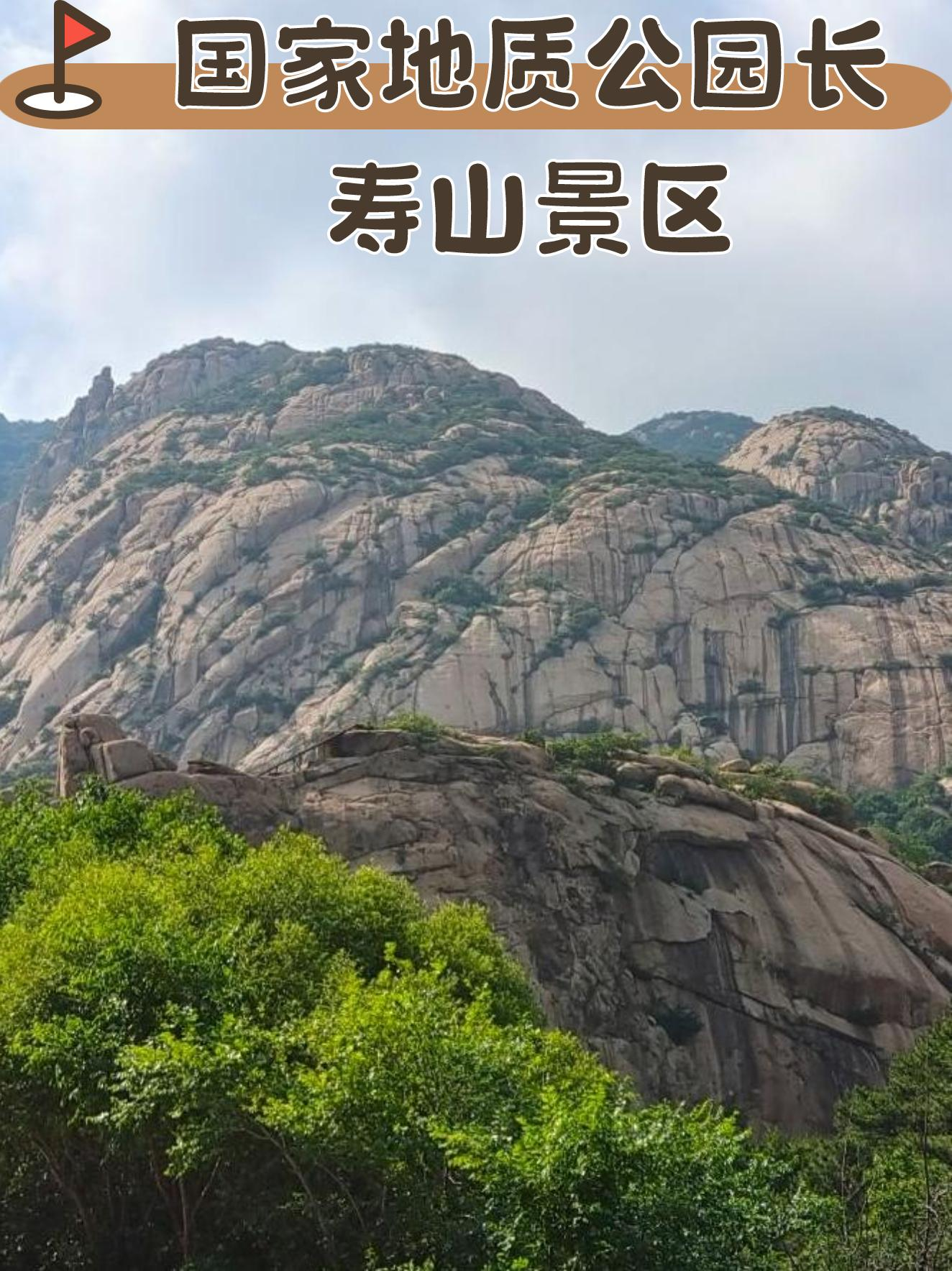 国家地质公园长寿山景区 位置:秦皇岛市山海关区三道关村 景区评分