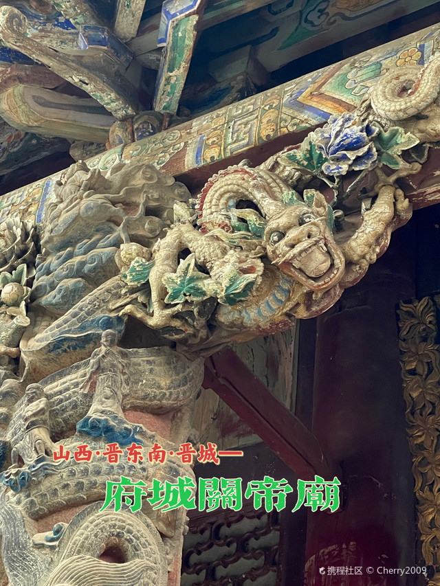 府城关帝庙