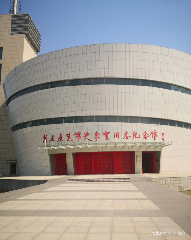 史来贺纪念馆