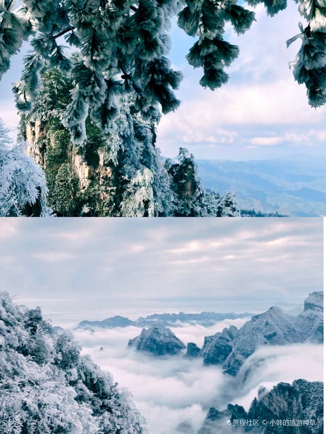 张家界冰雪世界