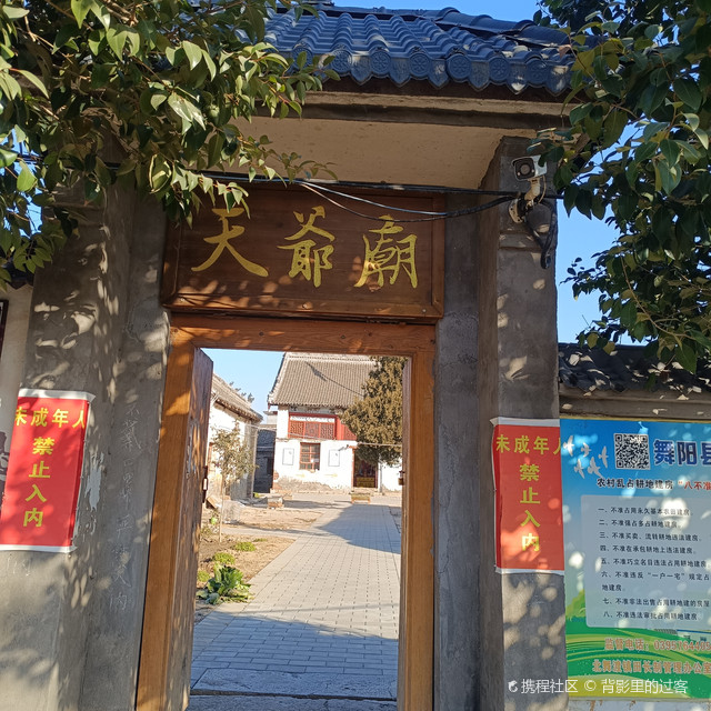 北舞渡镇